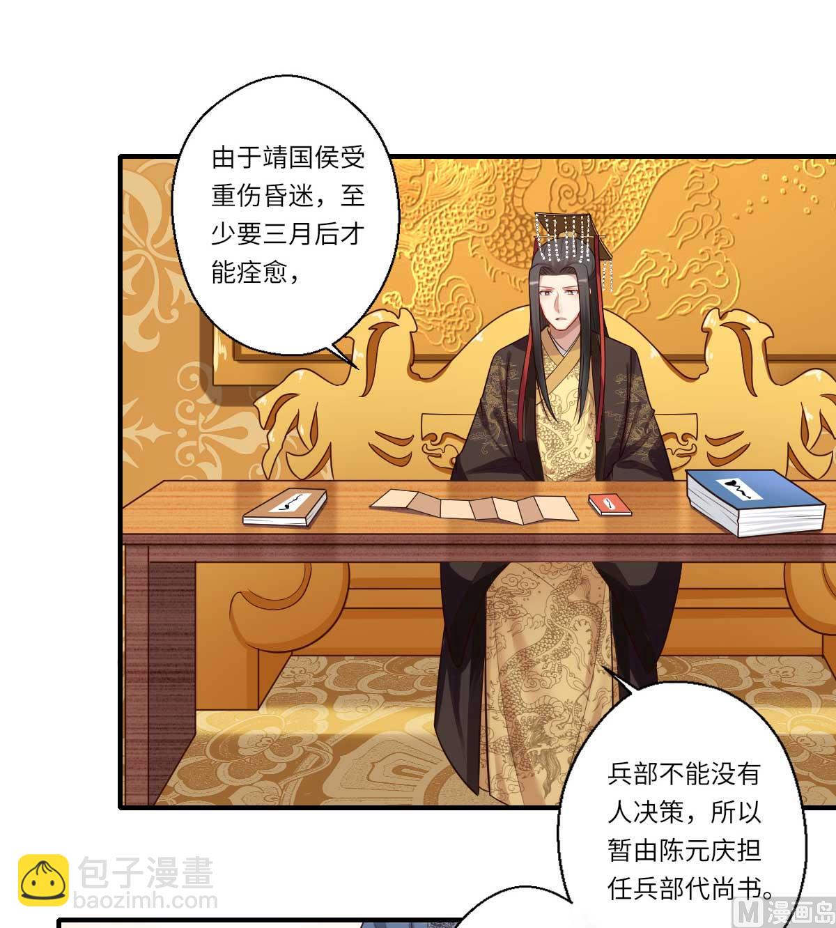 第161话 可儿归来（完）28