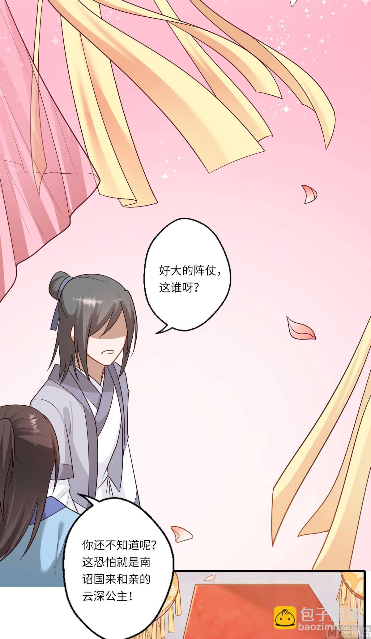 第161话 可儿归来（完）35