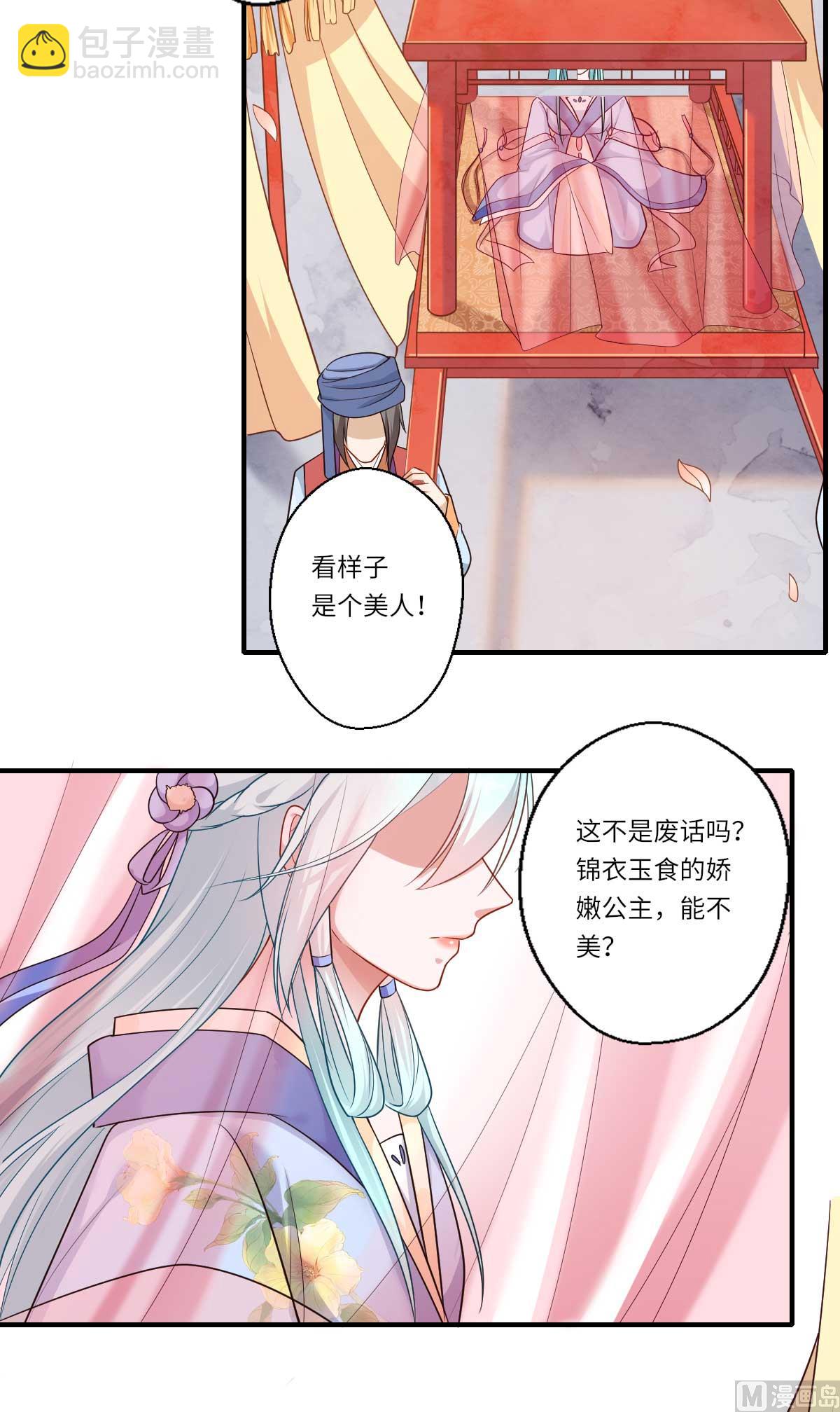 第161话 可儿归来（完）36