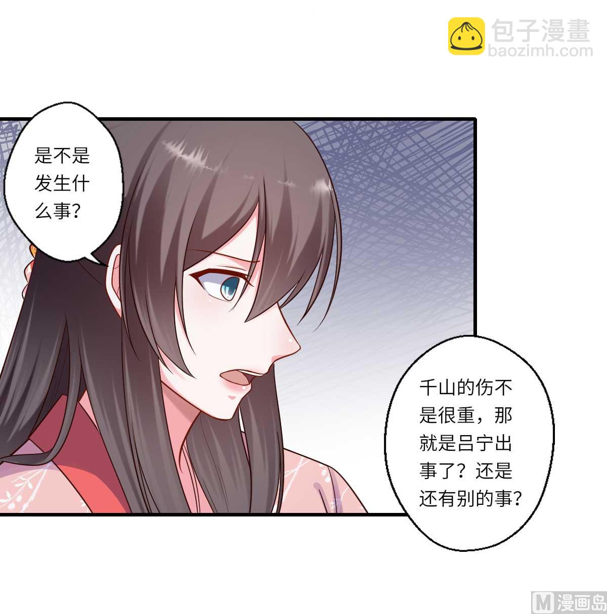 第161话 可儿归来（完）9