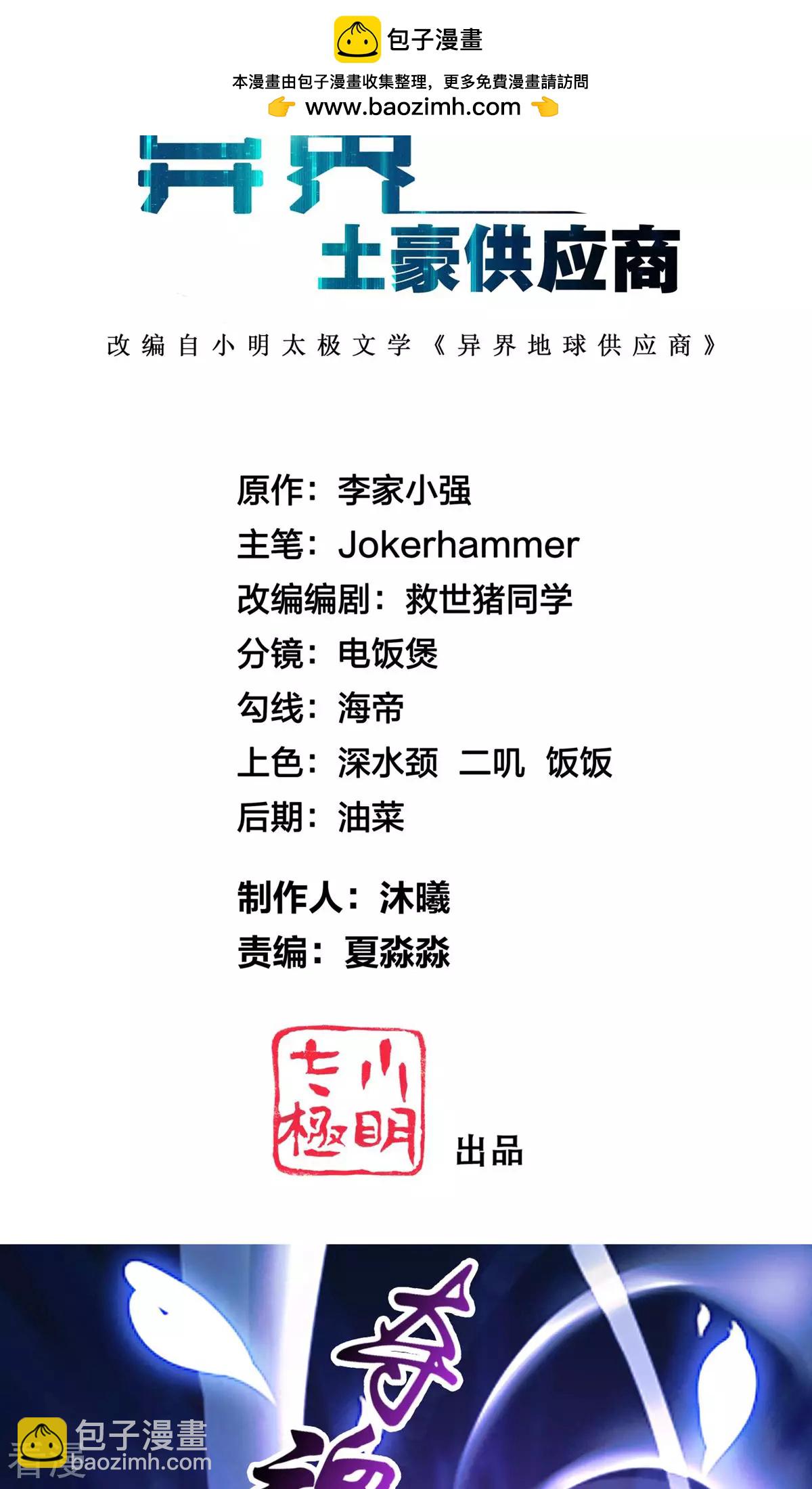 最终话 人生赢家1