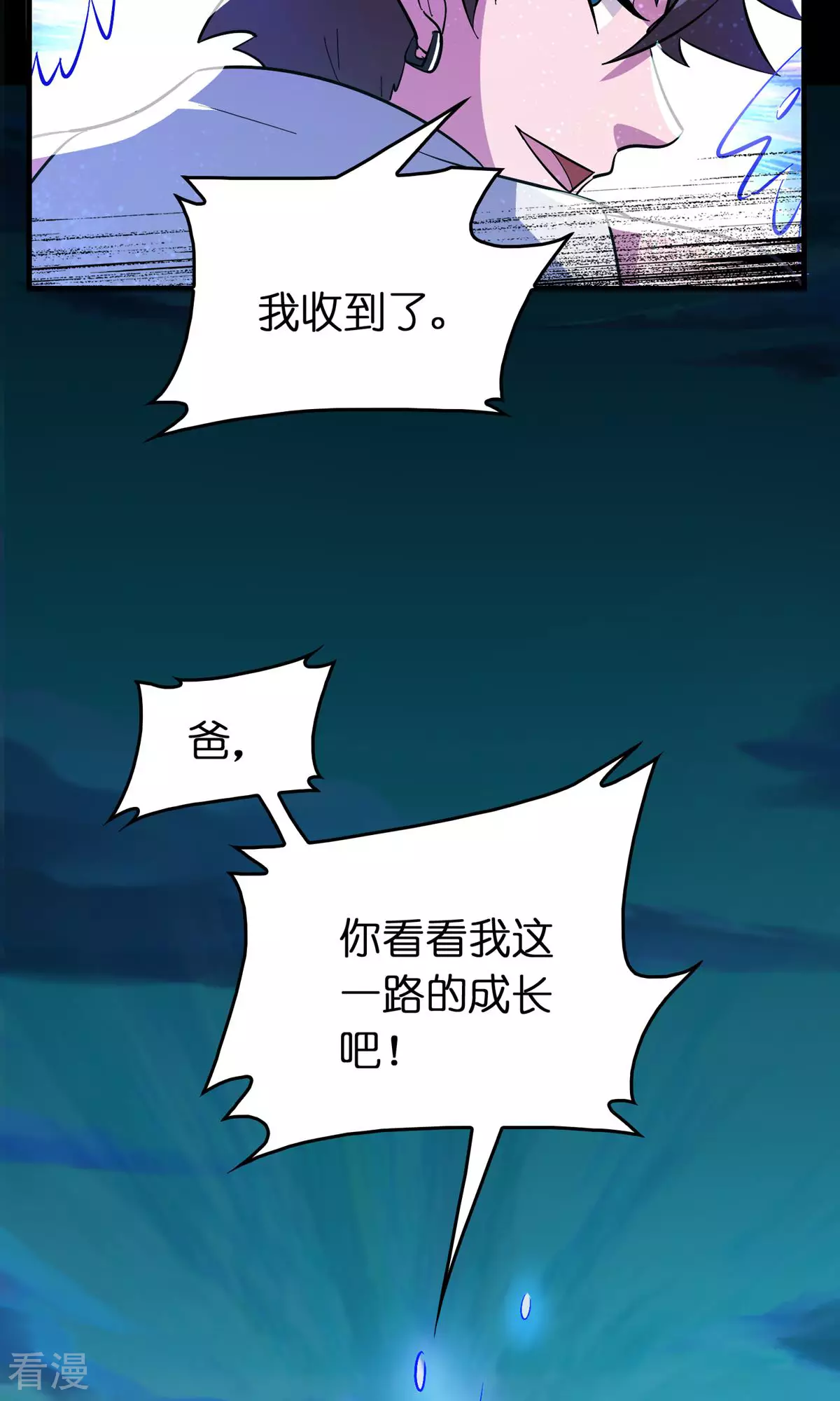 最终话 人生赢家14