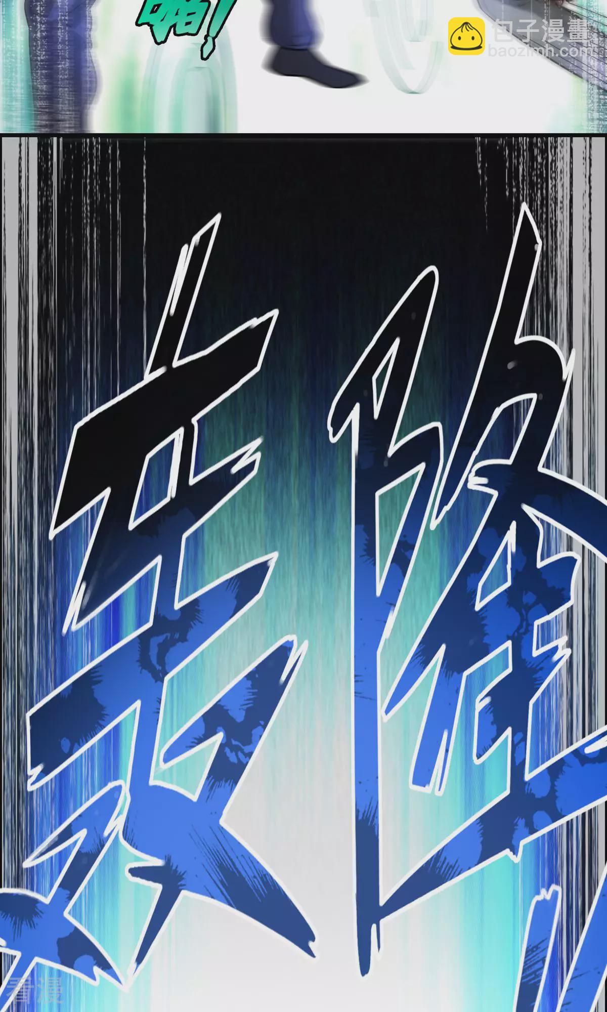 最终话 人生赢家17