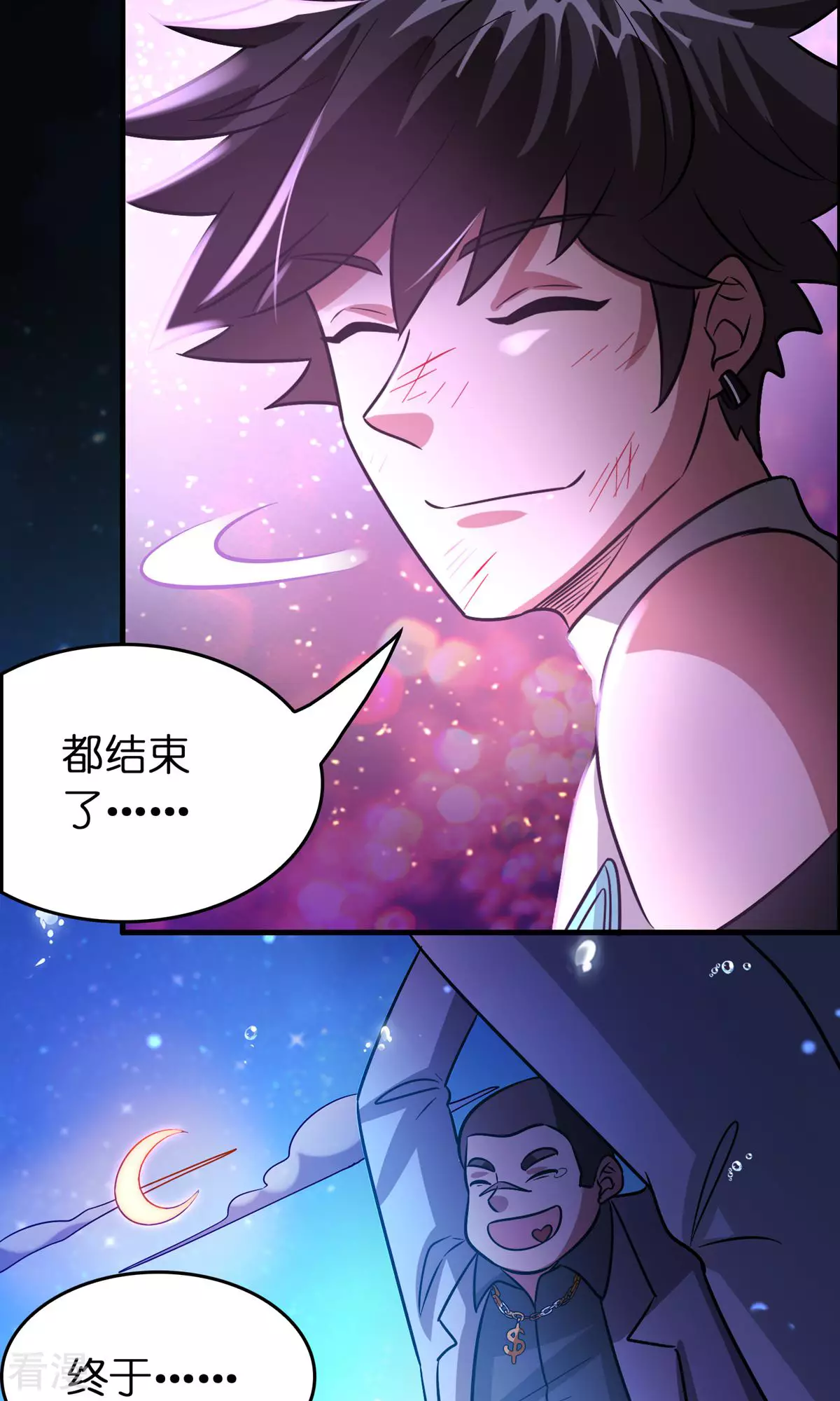 最终话 人生赢家25