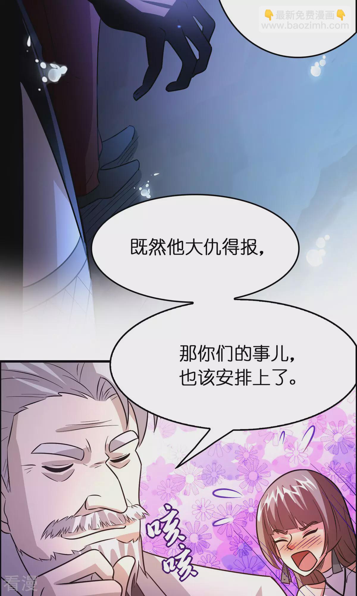 最终话 人生赢家27