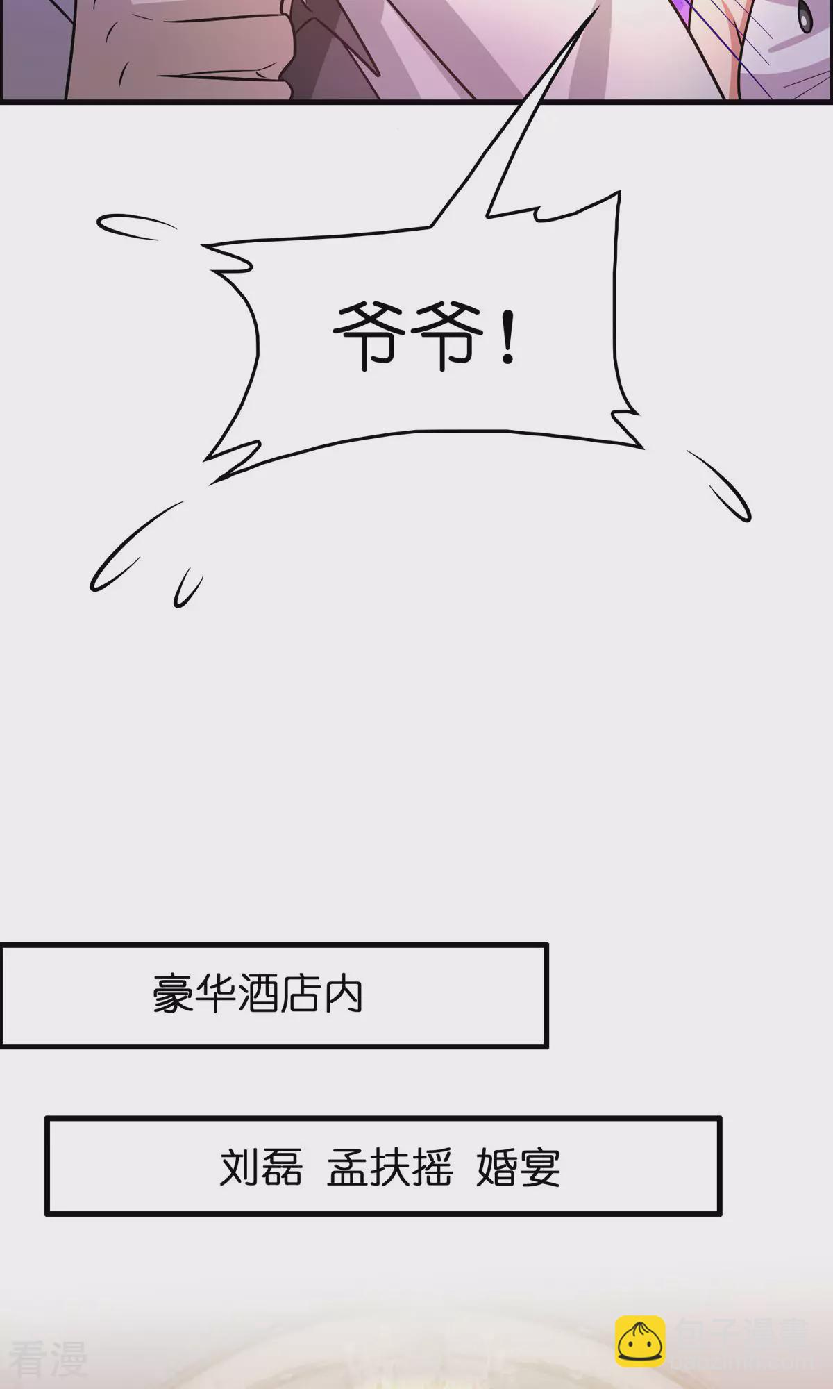 最终话 人生赢家28