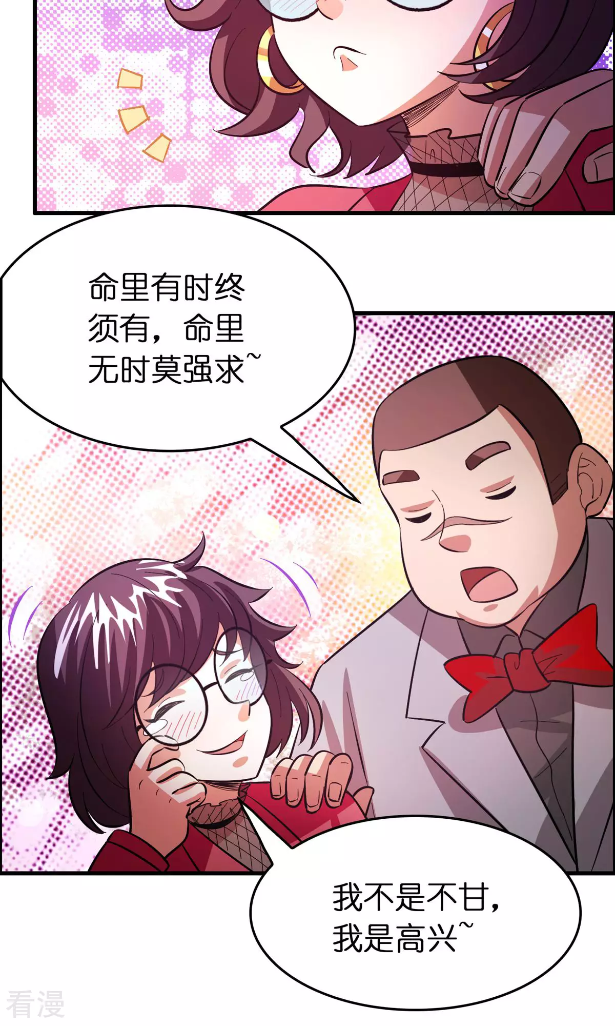 最终话 人生赢家30