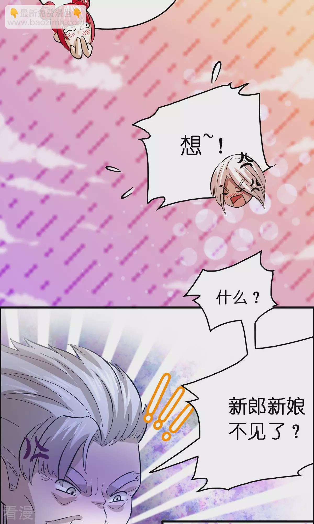 最终话 人生赢家32