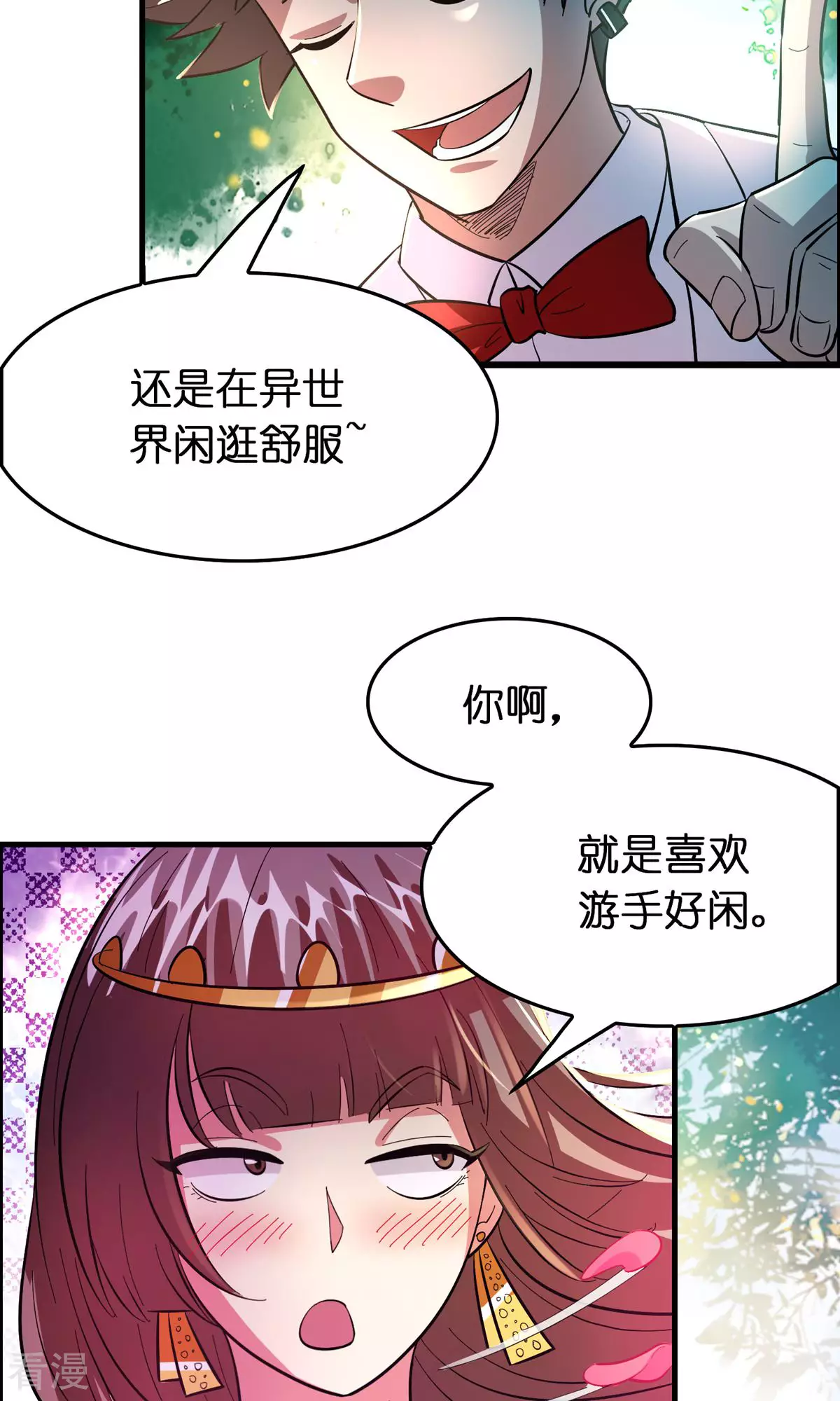 最终话 人生赢家36