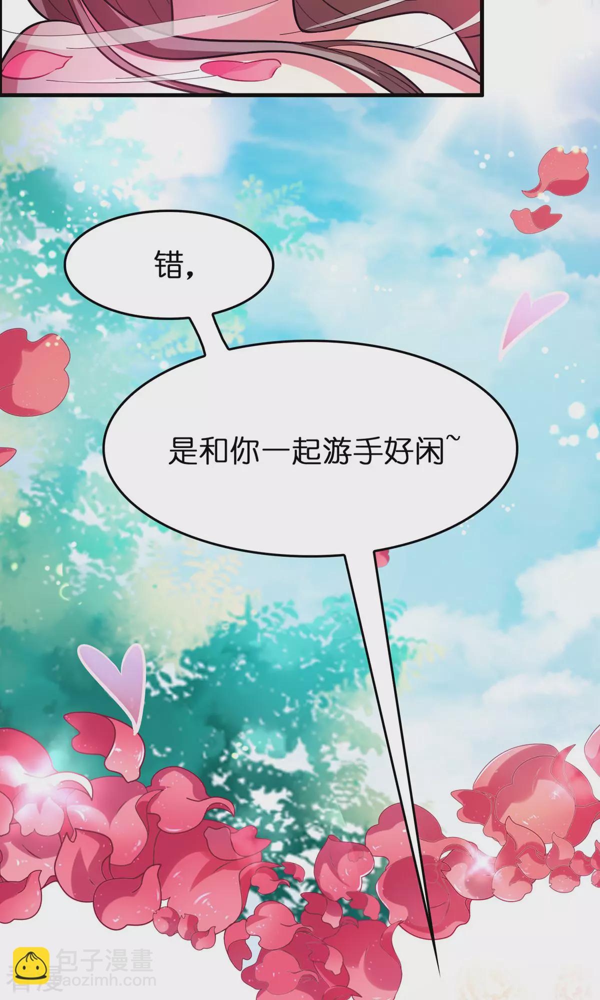 最终话 人生赢家37