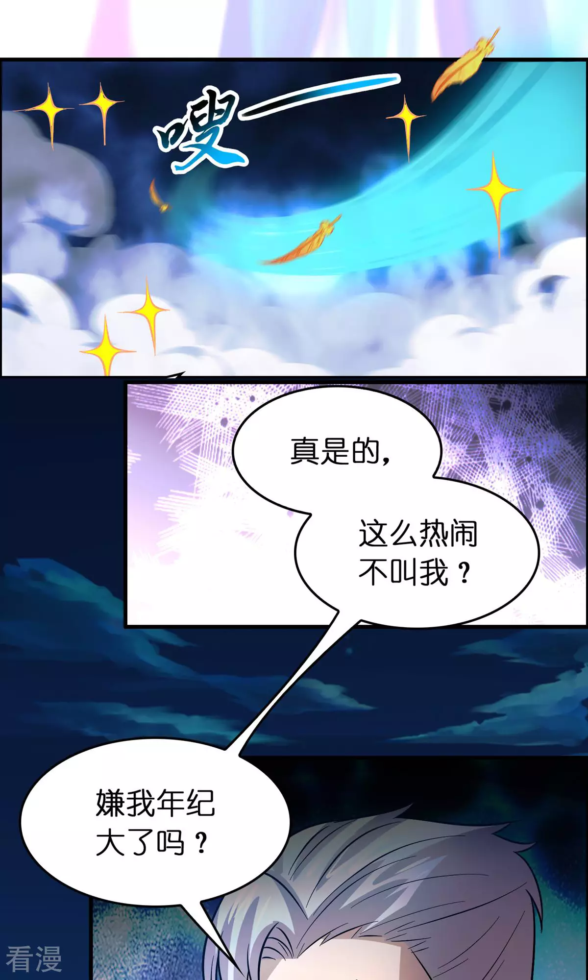 最终话 人生赢家4