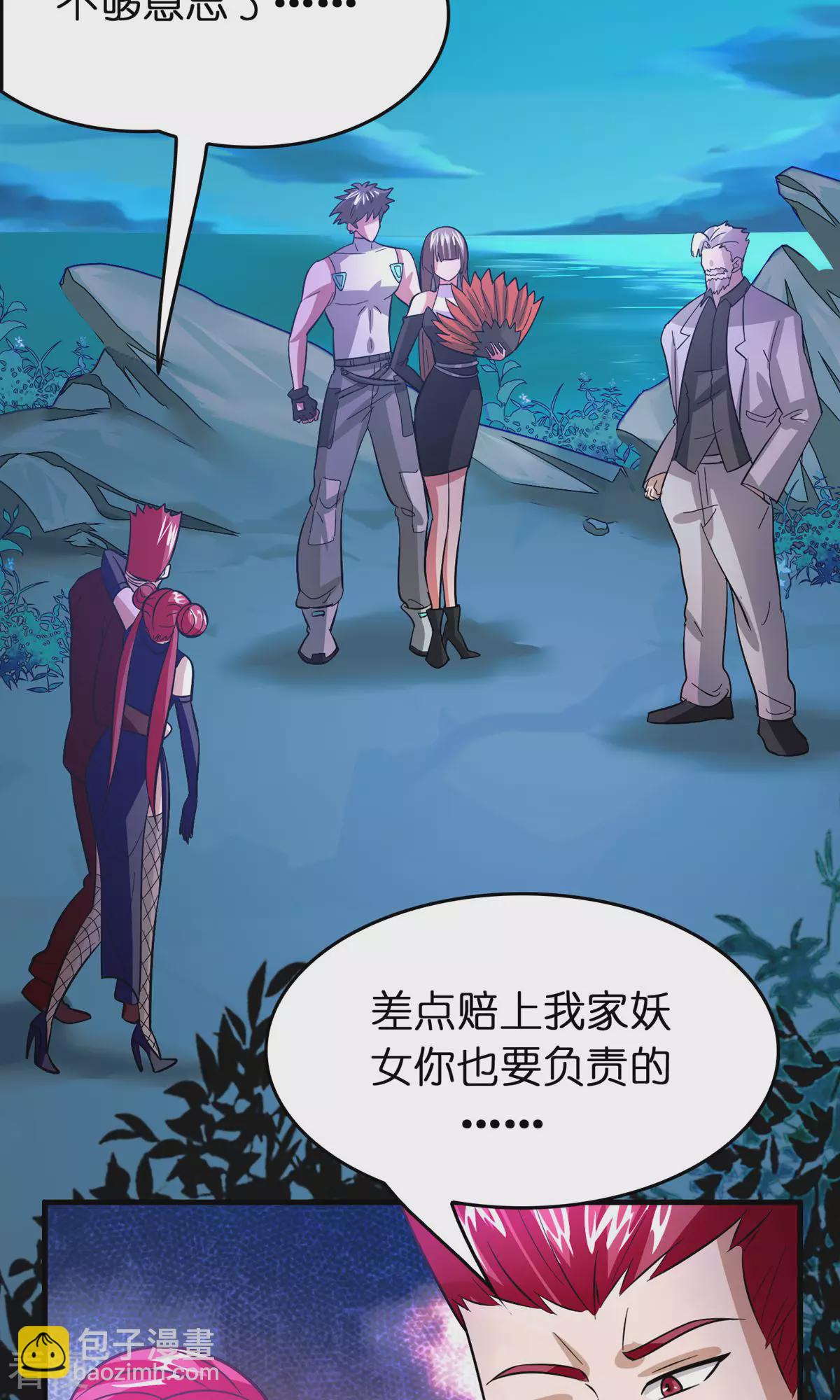 最终话 人生赢家6