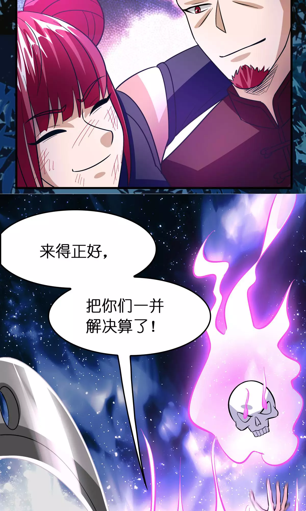 最终话 人生赢家7
