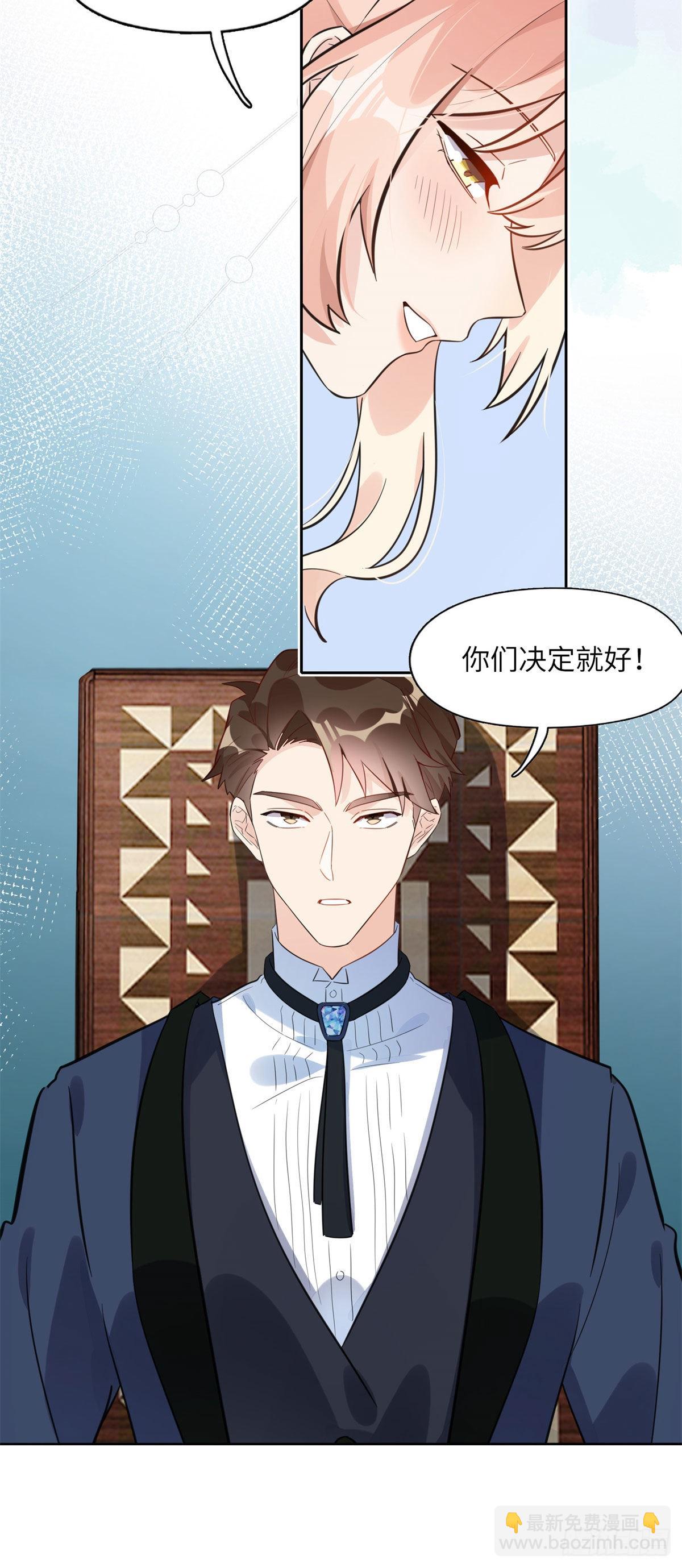 2 她才不是我妈妈！10