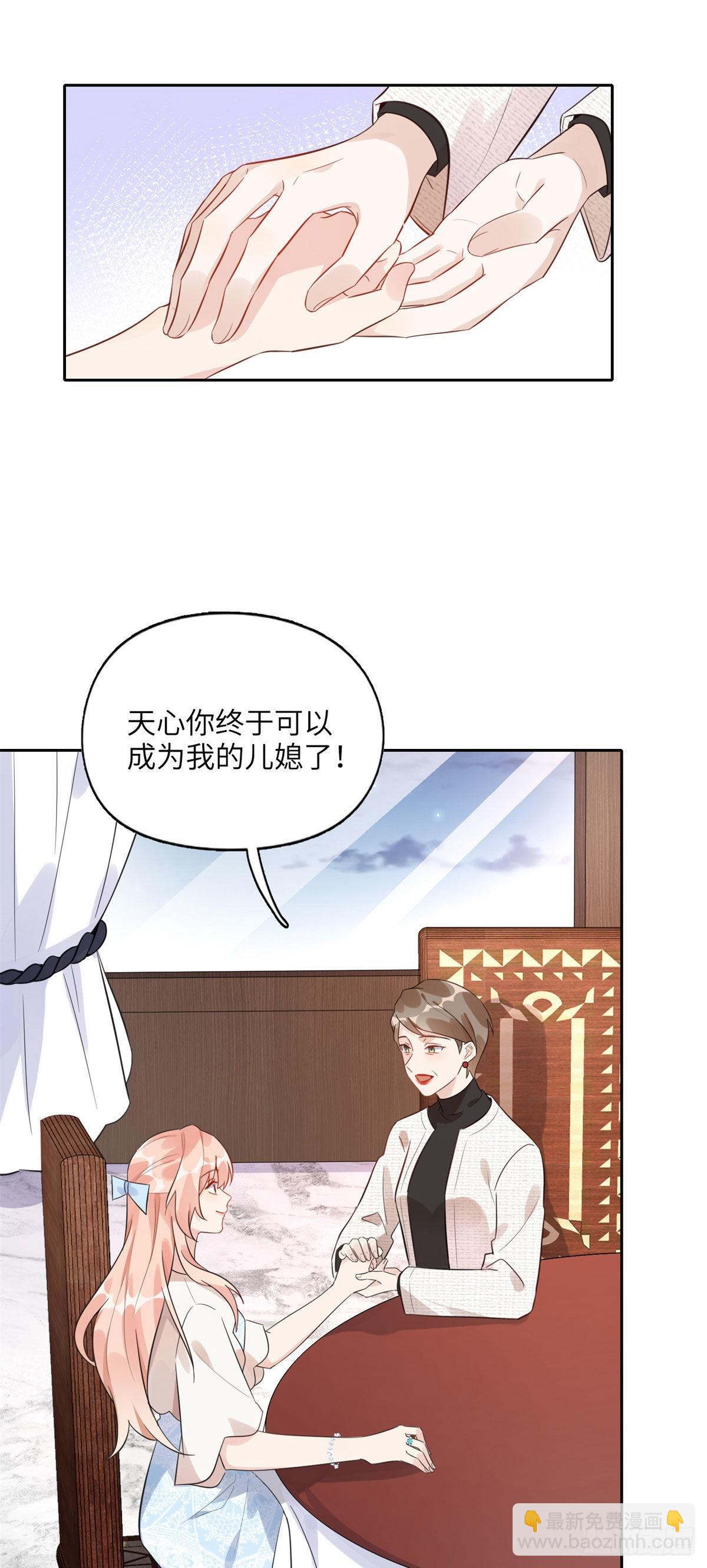 2 她才不是我妈妈！11