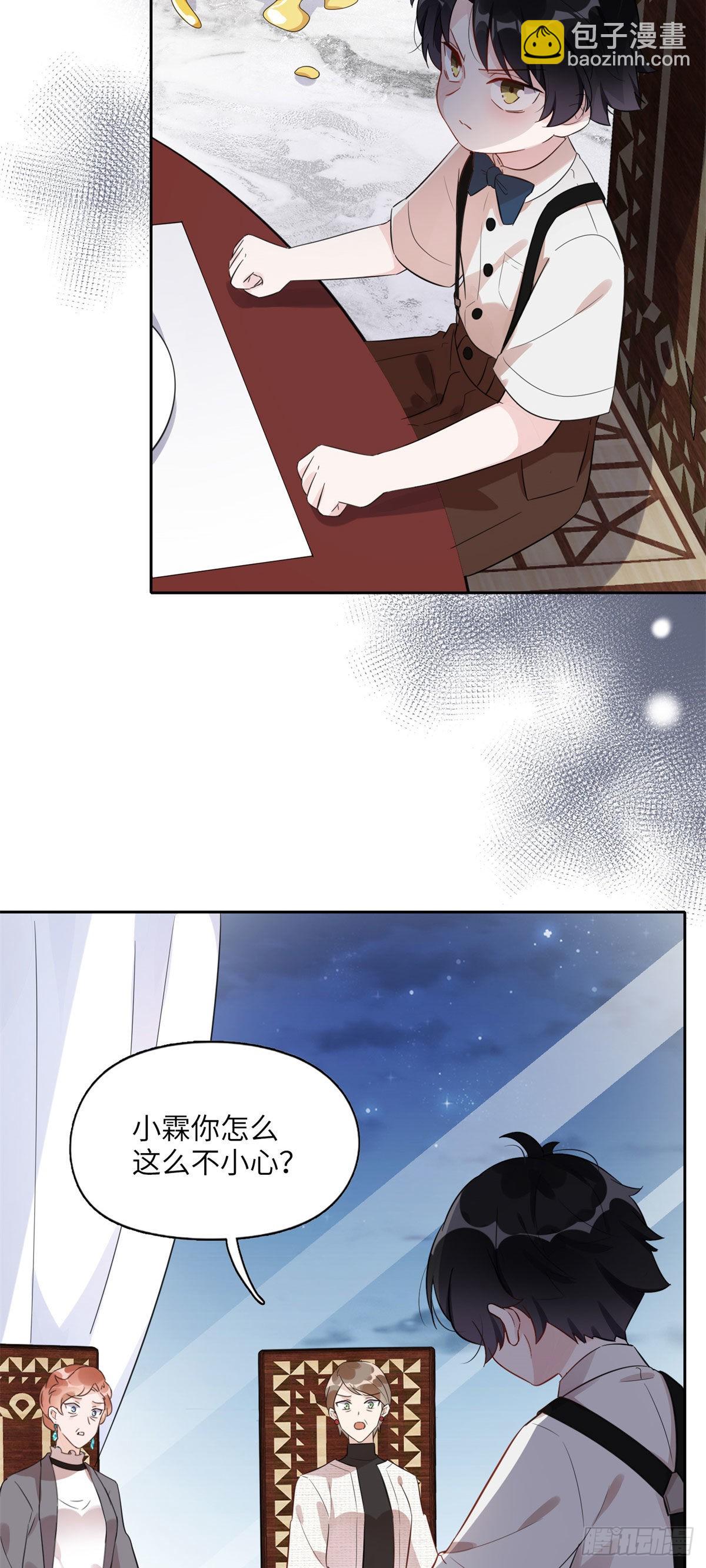 2 她才不是我妈妈！14