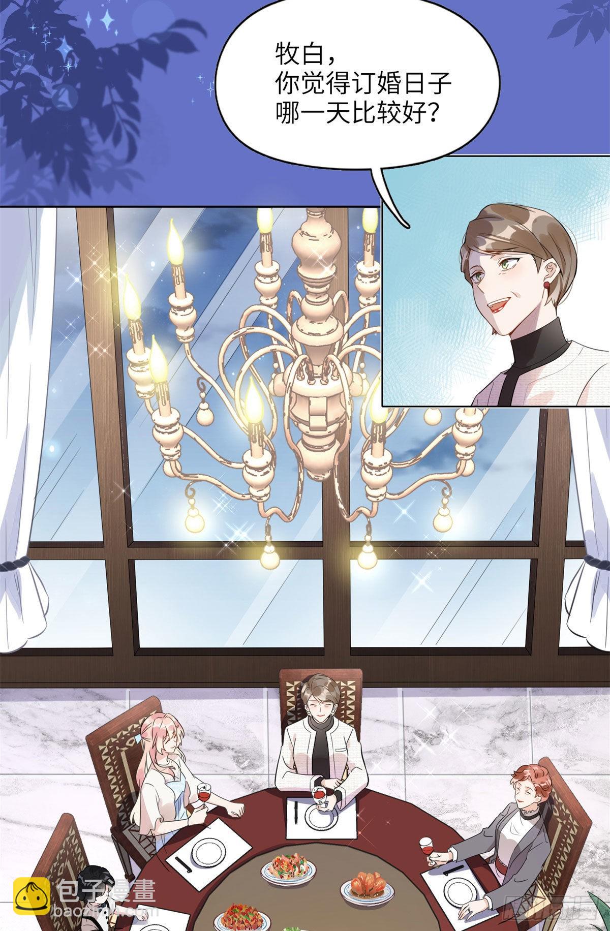 2 她才不是我妈妈！2