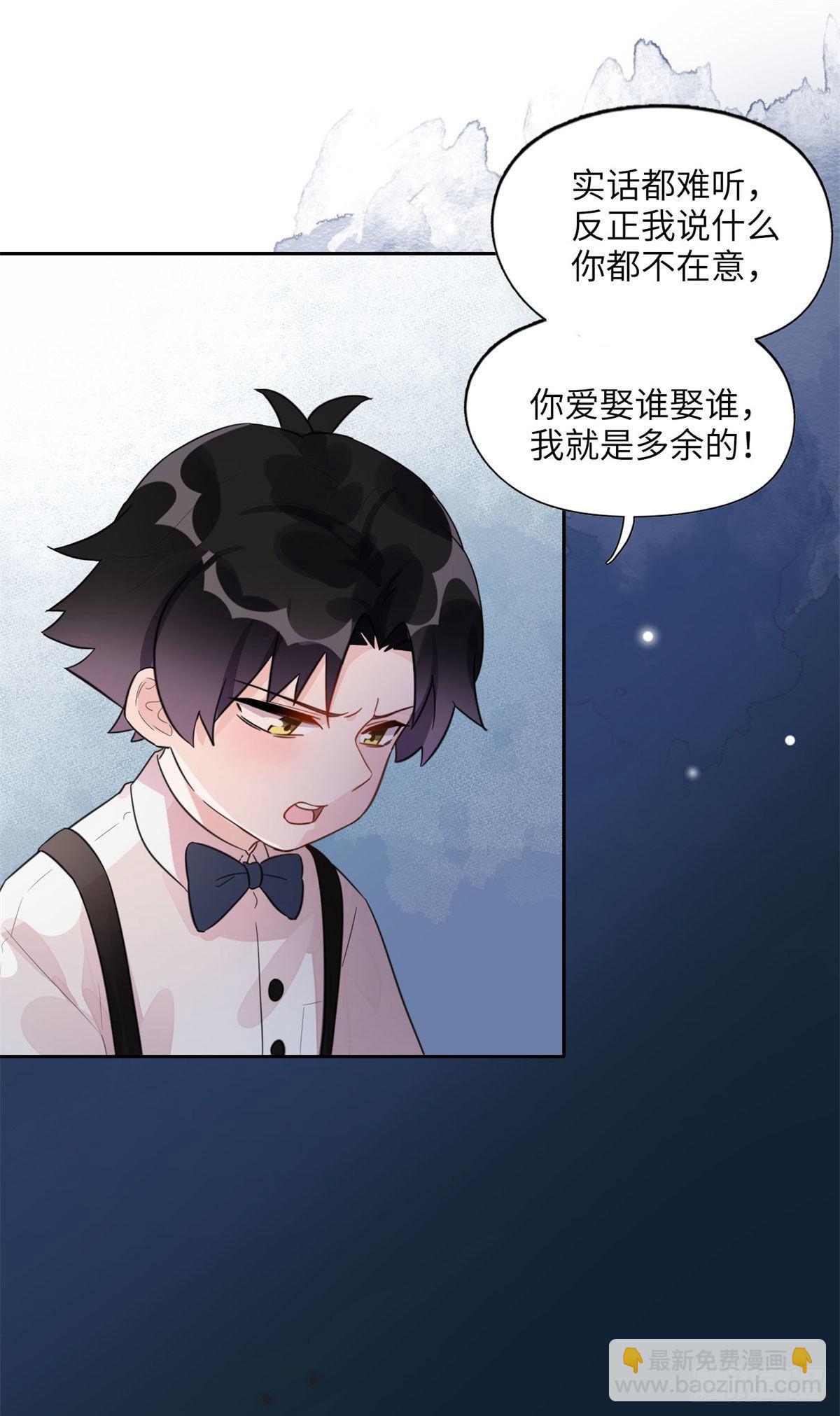 2 她才不是我妈妈！28
