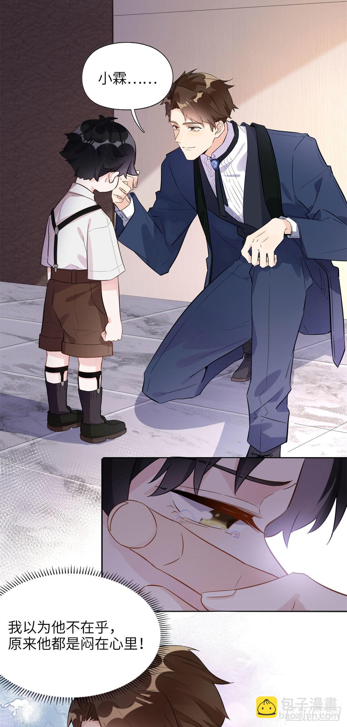 2 她才不是我妈妈！36