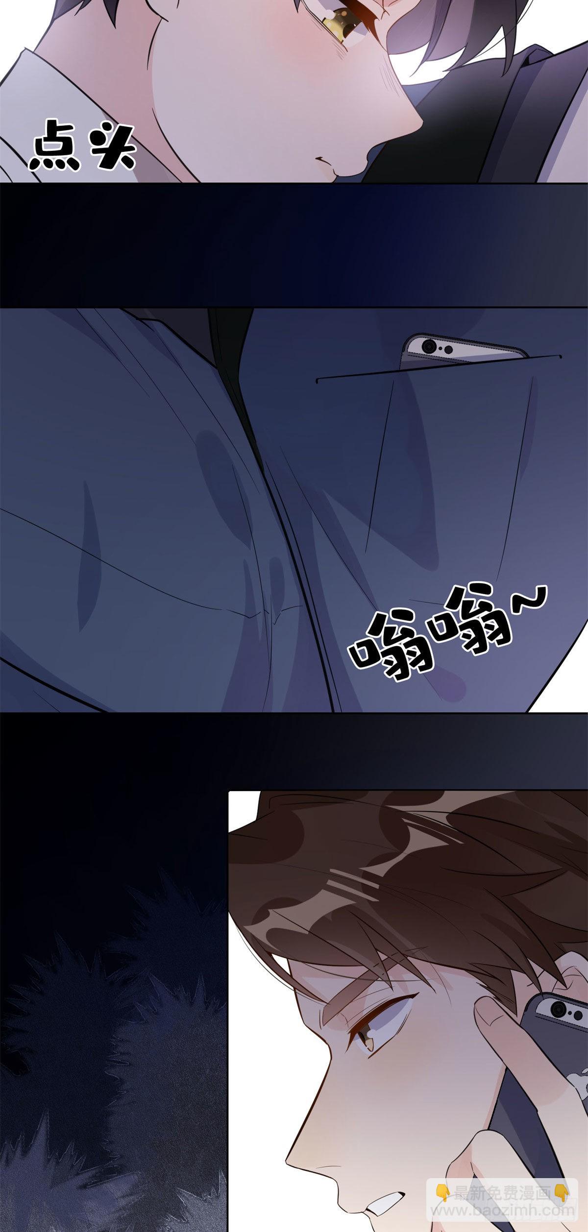 2 她才不是我妈妈！38