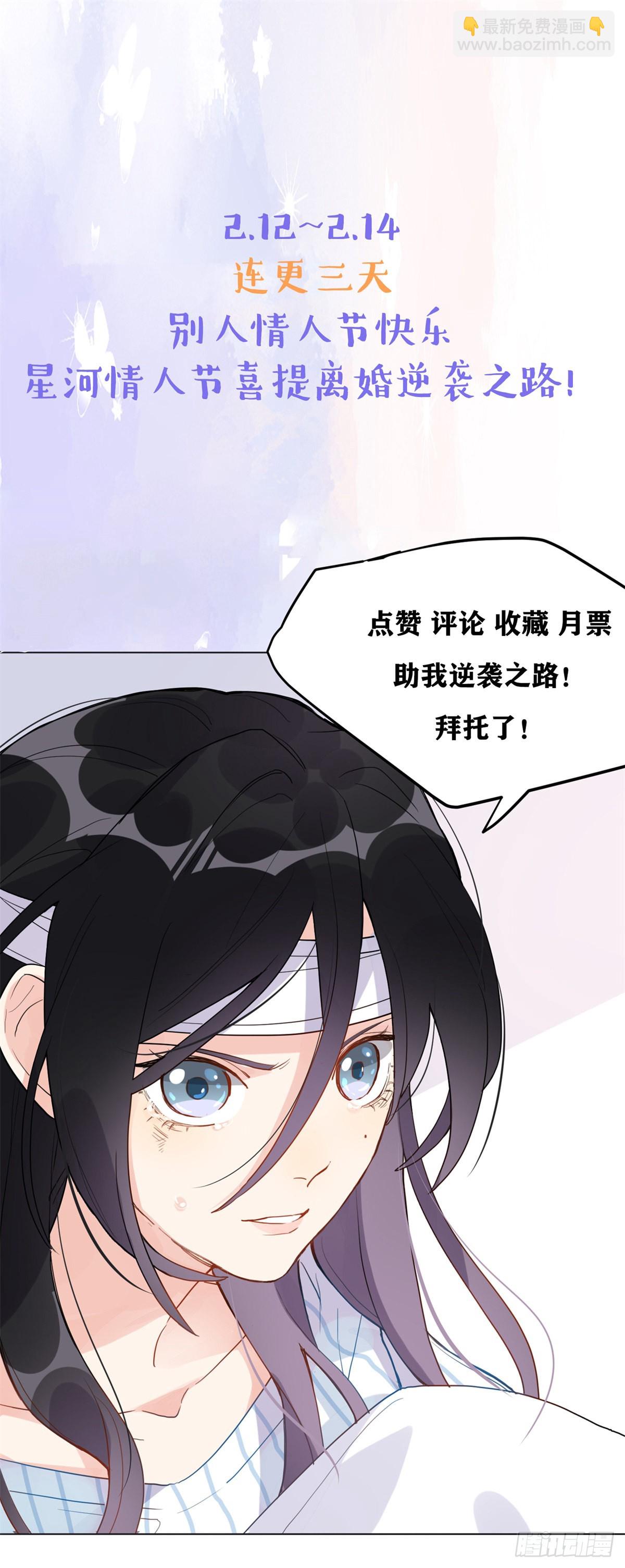2 她才不是我妈妈！41