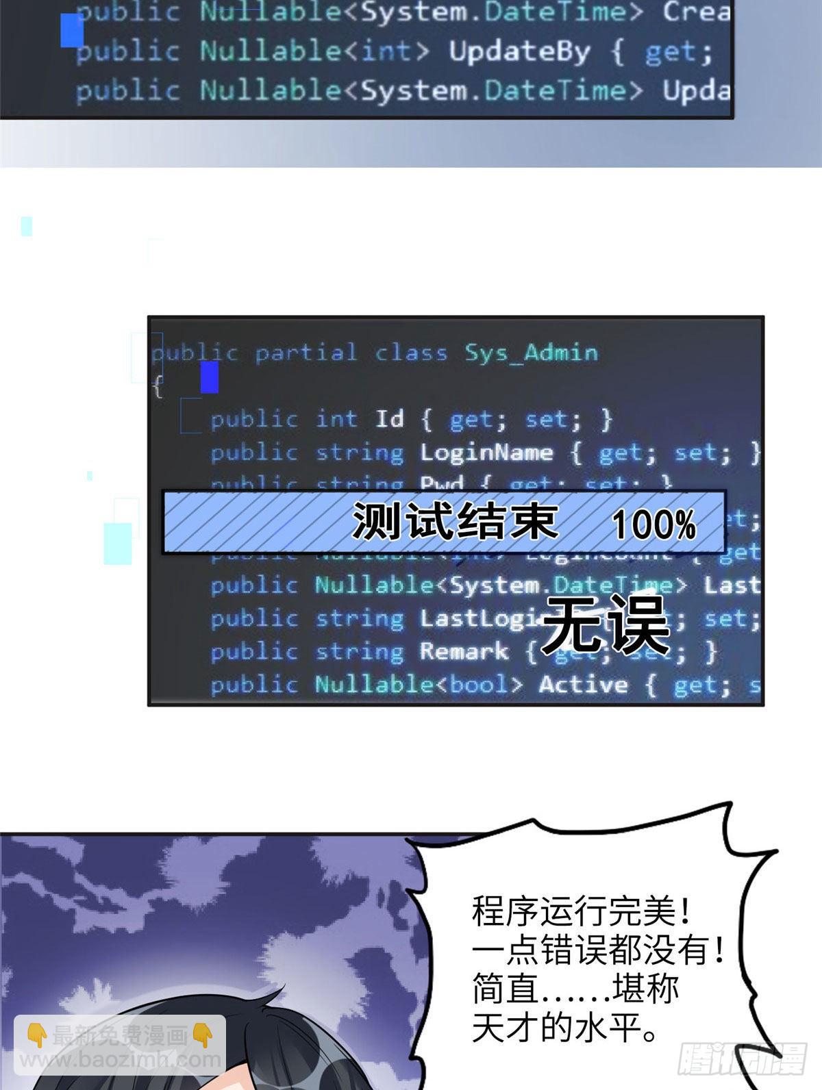 5 星河初露锋芒60