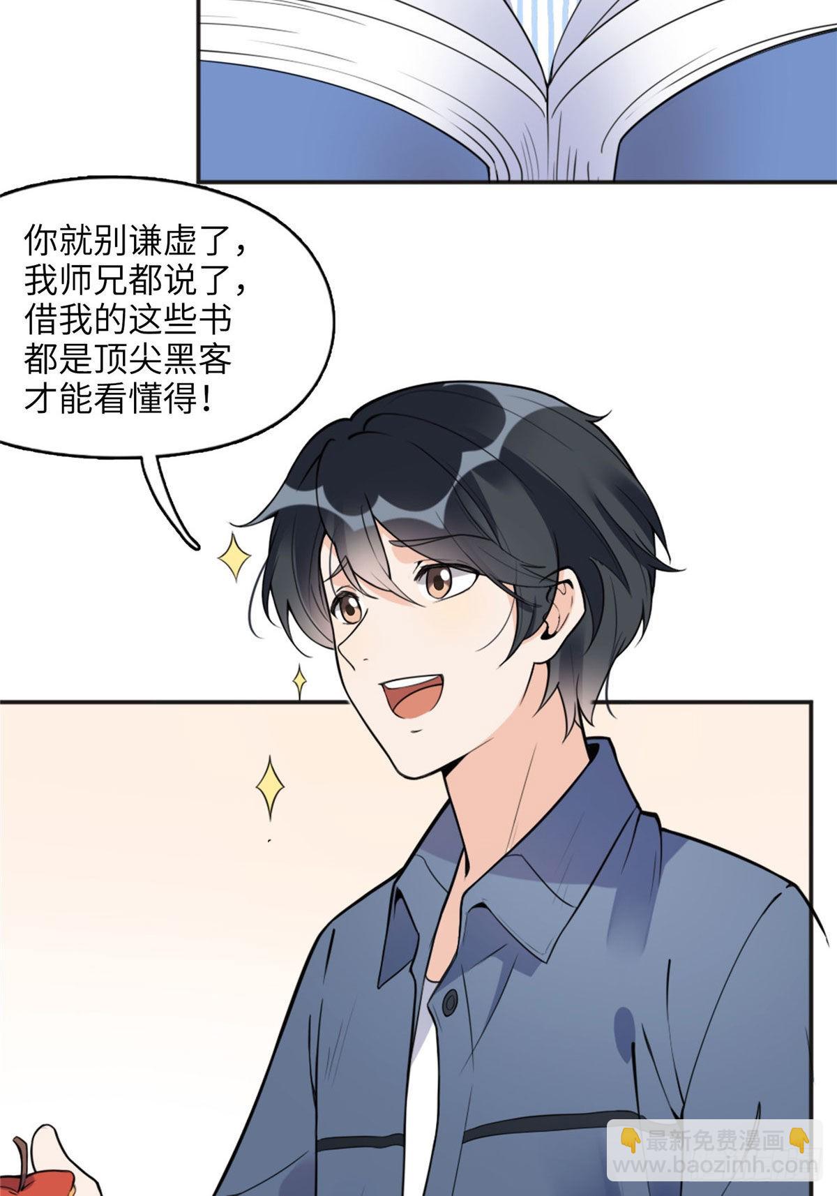 6 黑科大赛23