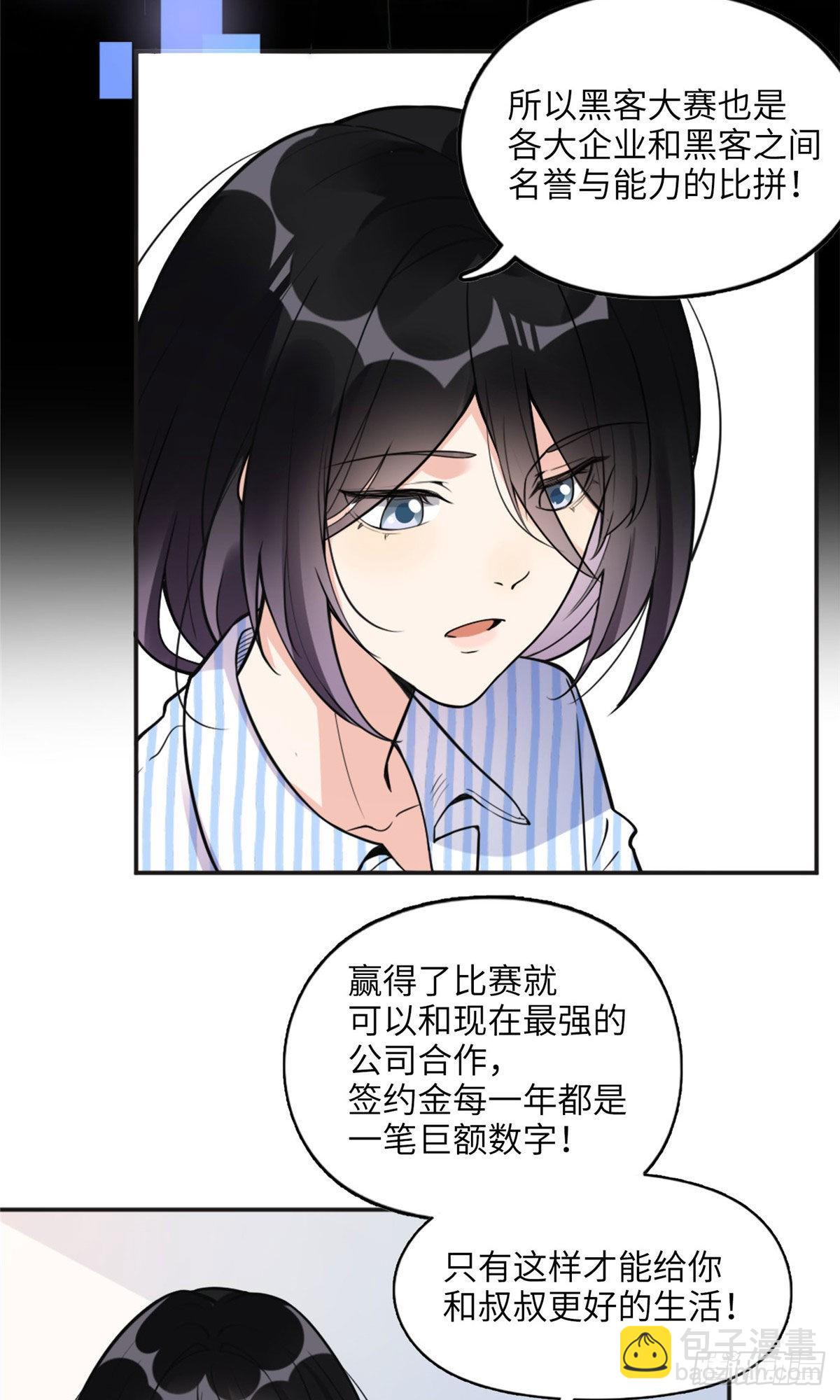6 黑科大赛31