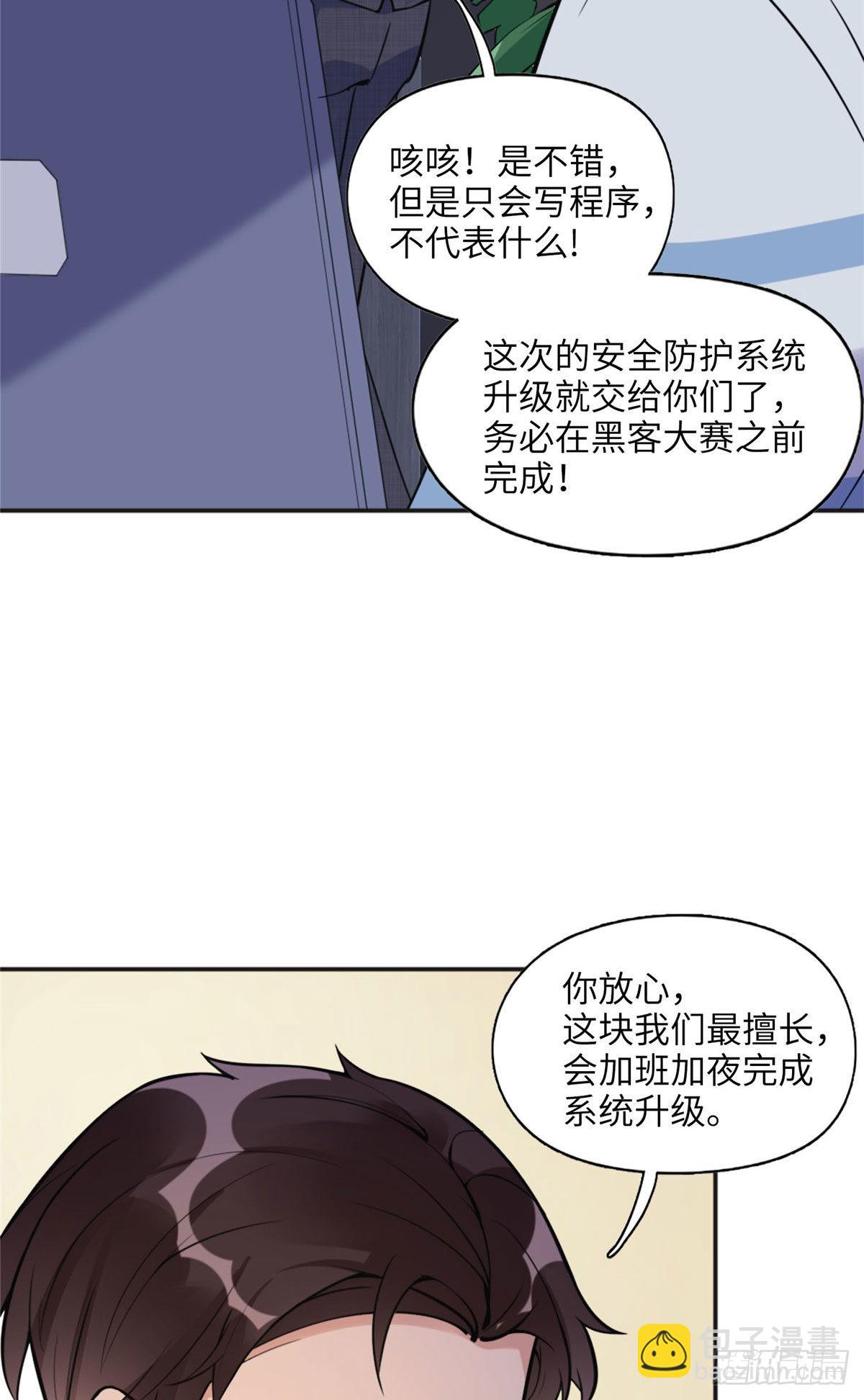 6 黑科大赛36