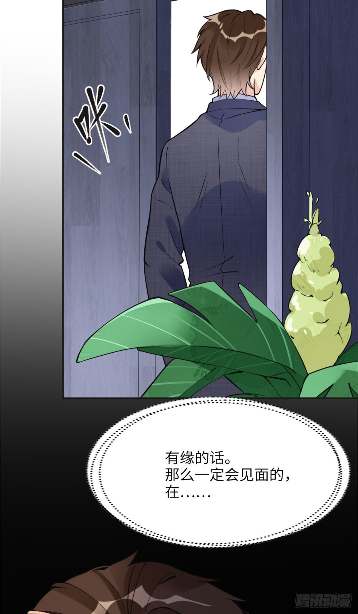 6 黑科大赛38