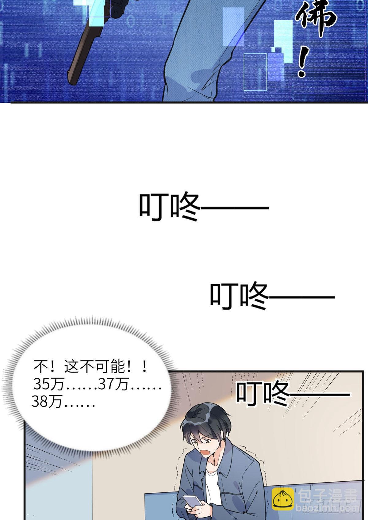 8 001是谁？25