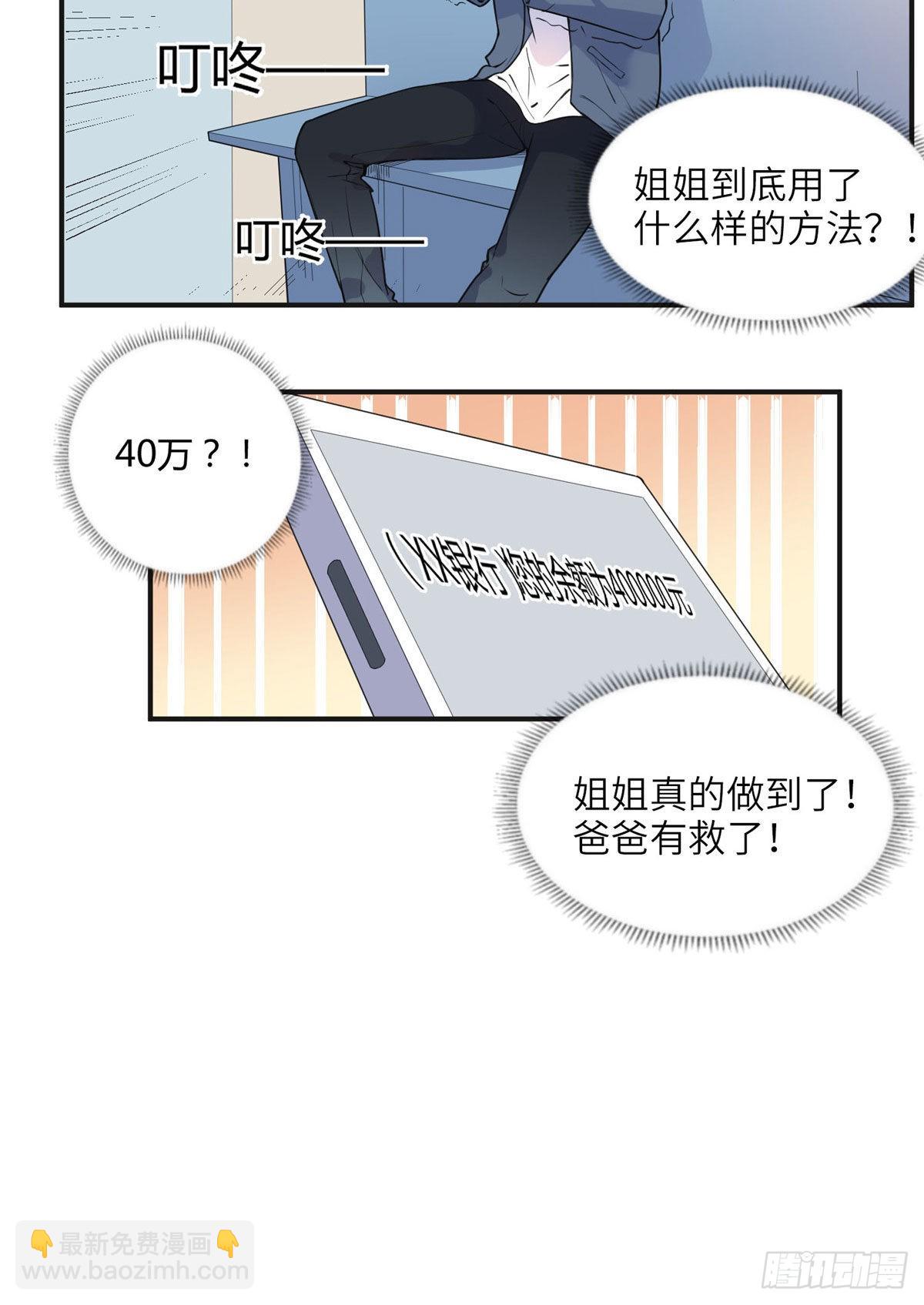 8 001是谁？26
