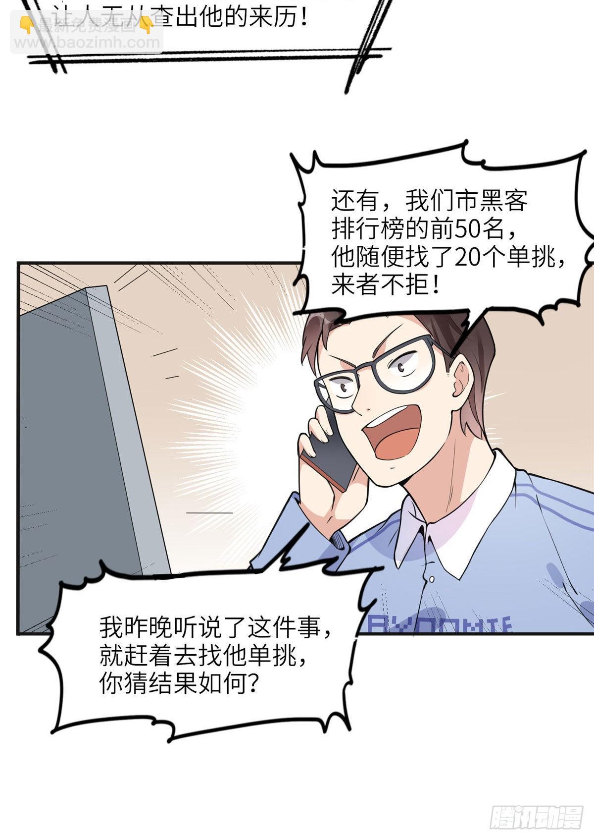 8 001是谁？32