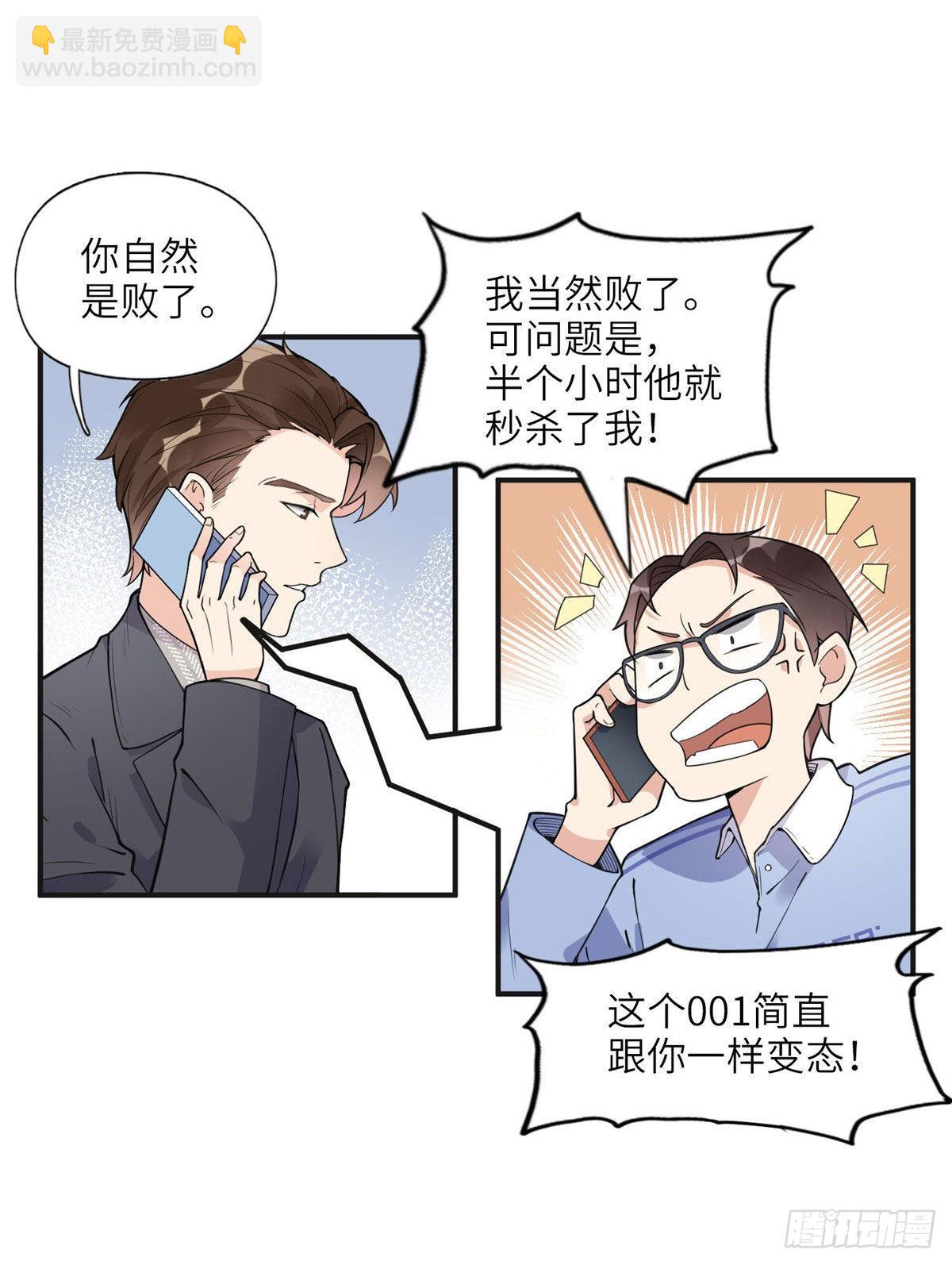 8 001是谁？33