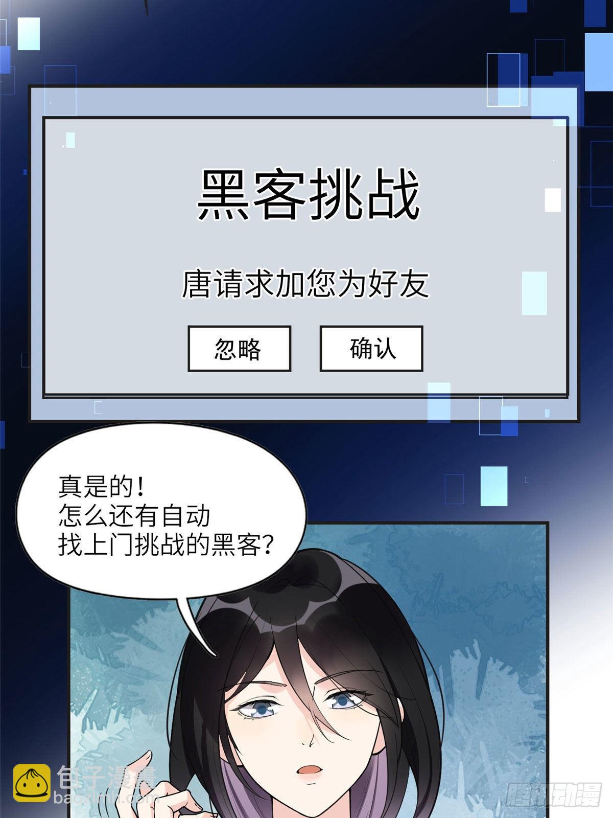 8 001是谁？8