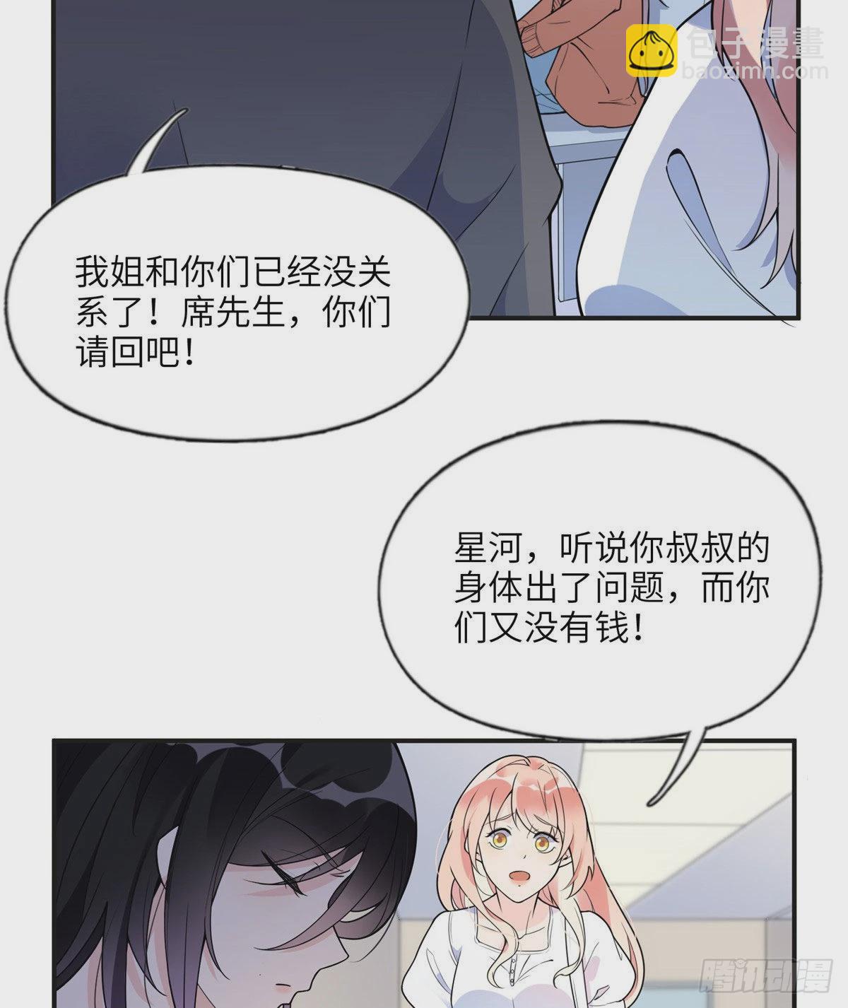 9 两不相欠！19