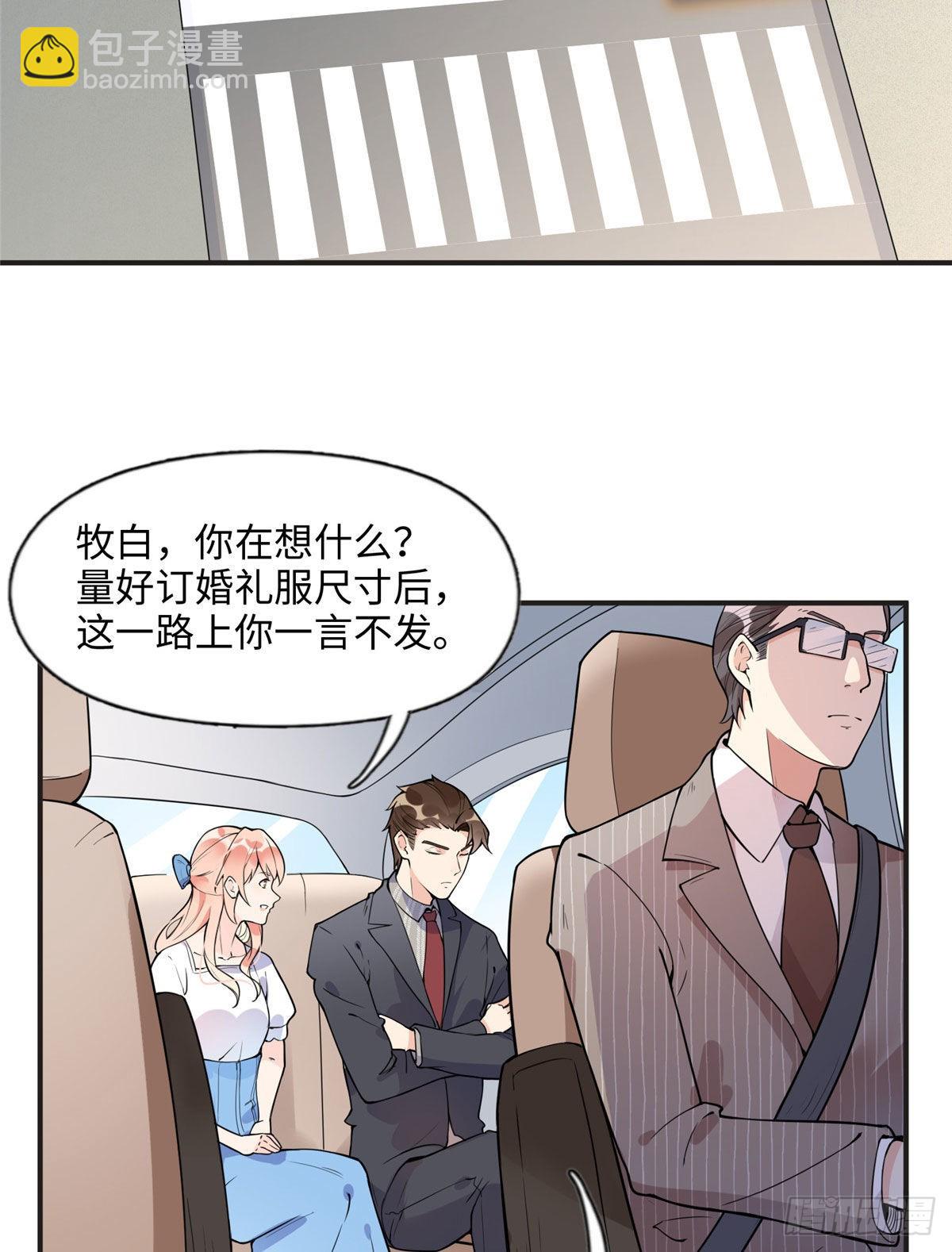 9 两不相欠！2