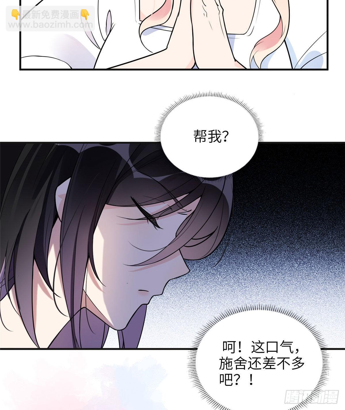 9 两不相欠！21