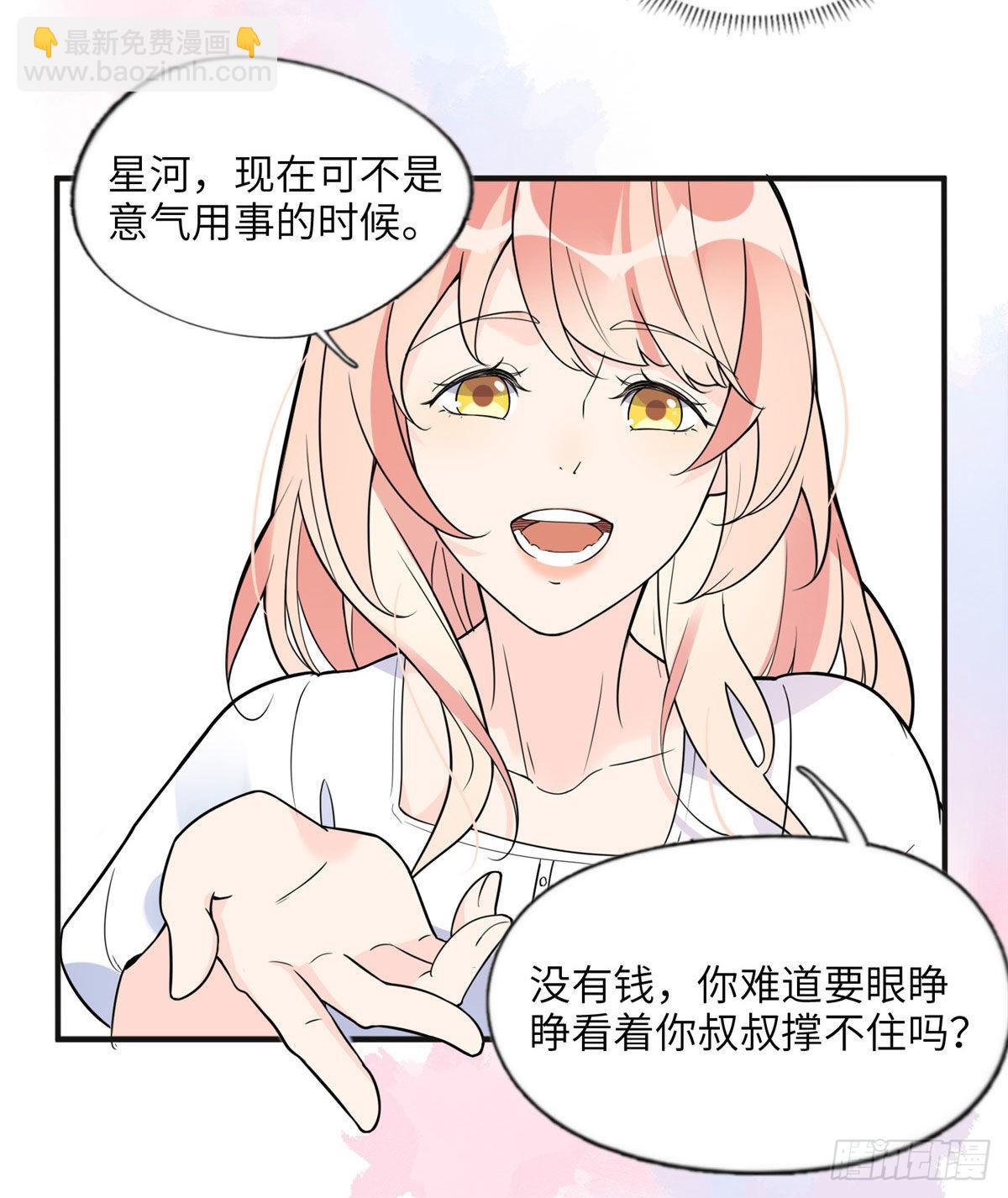 9 两不相欠！22