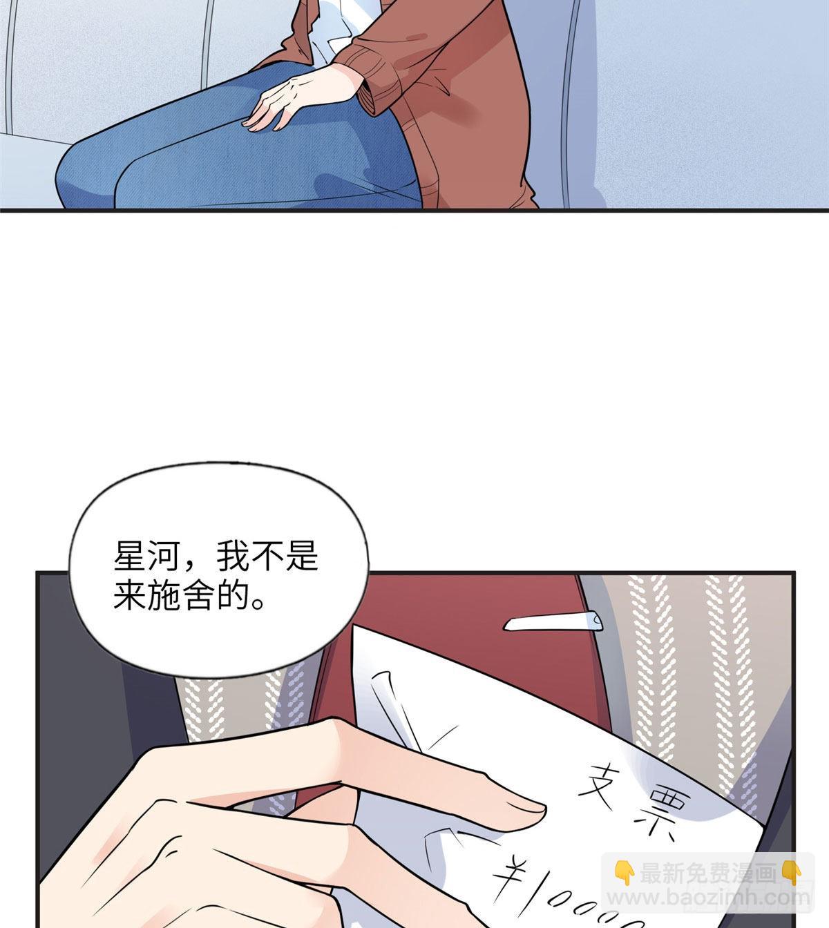 9 两不相欠！29