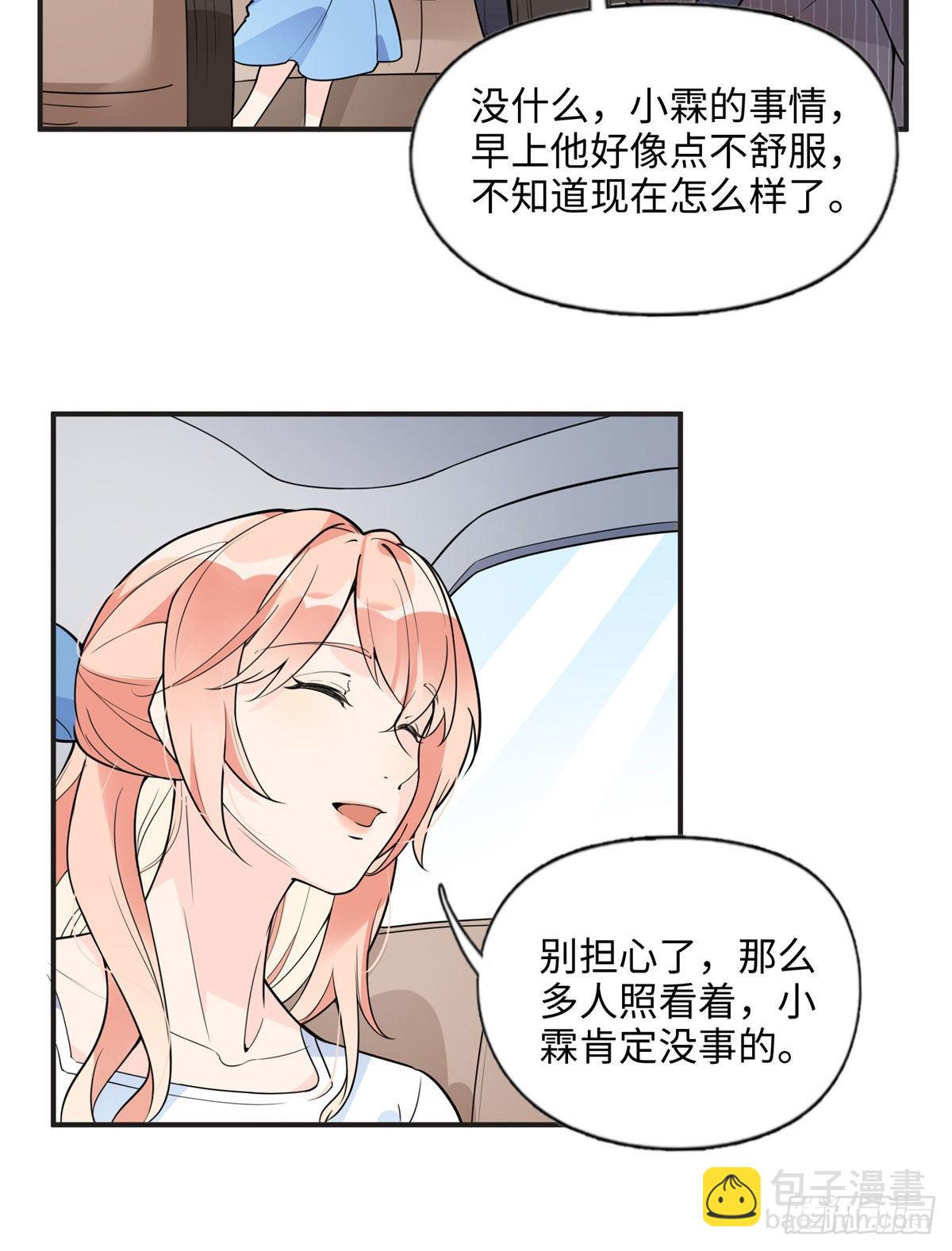 9 两不相欠！3