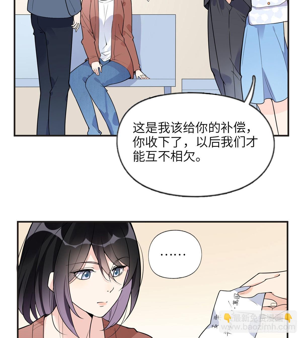 9 两不相欠！31