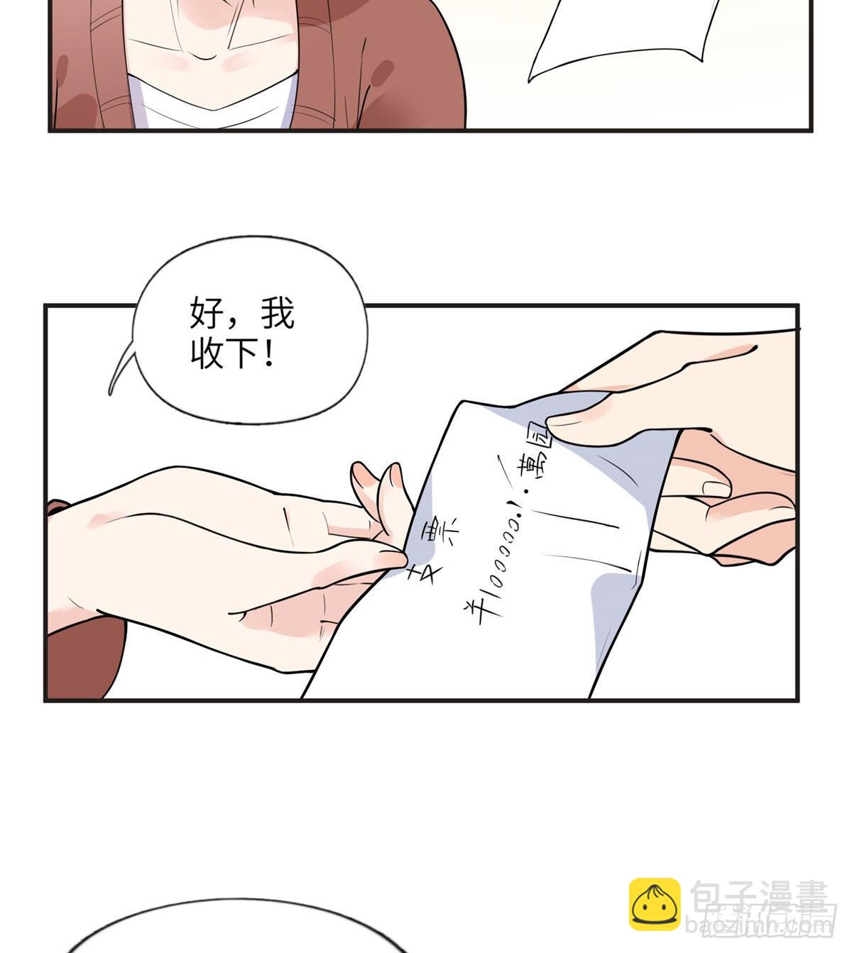 9 两不相欠！32