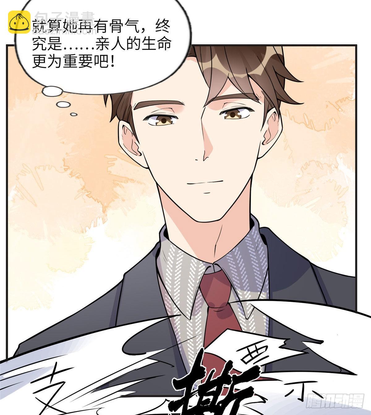 9 两不相欠！33