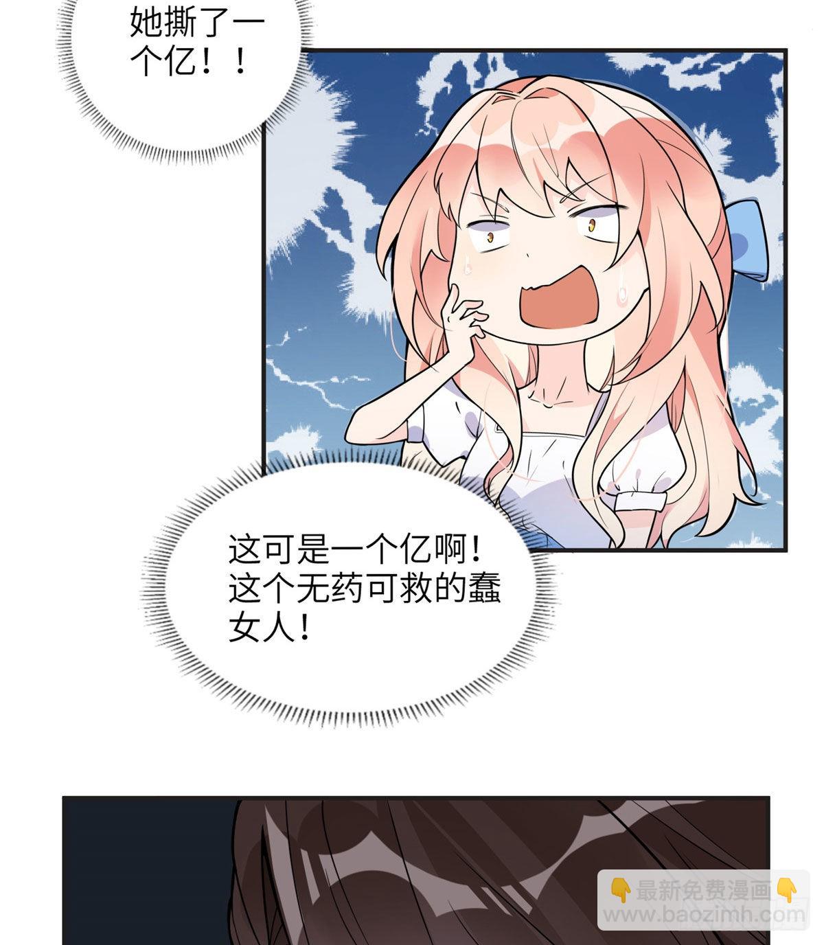 9 两不相欠！37