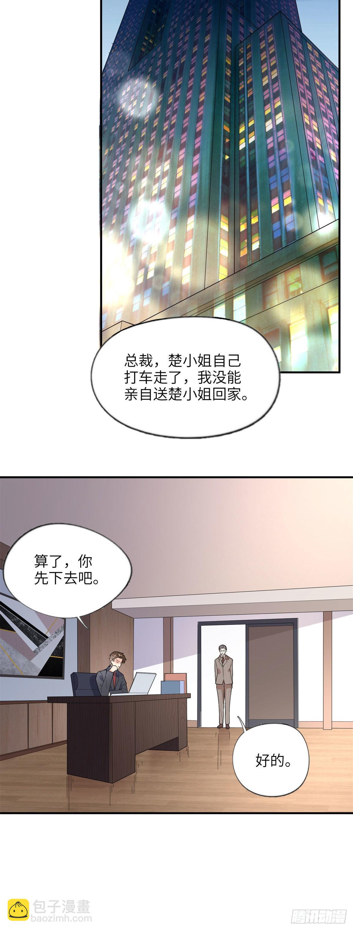 10 楚天心，自食其果吧！12