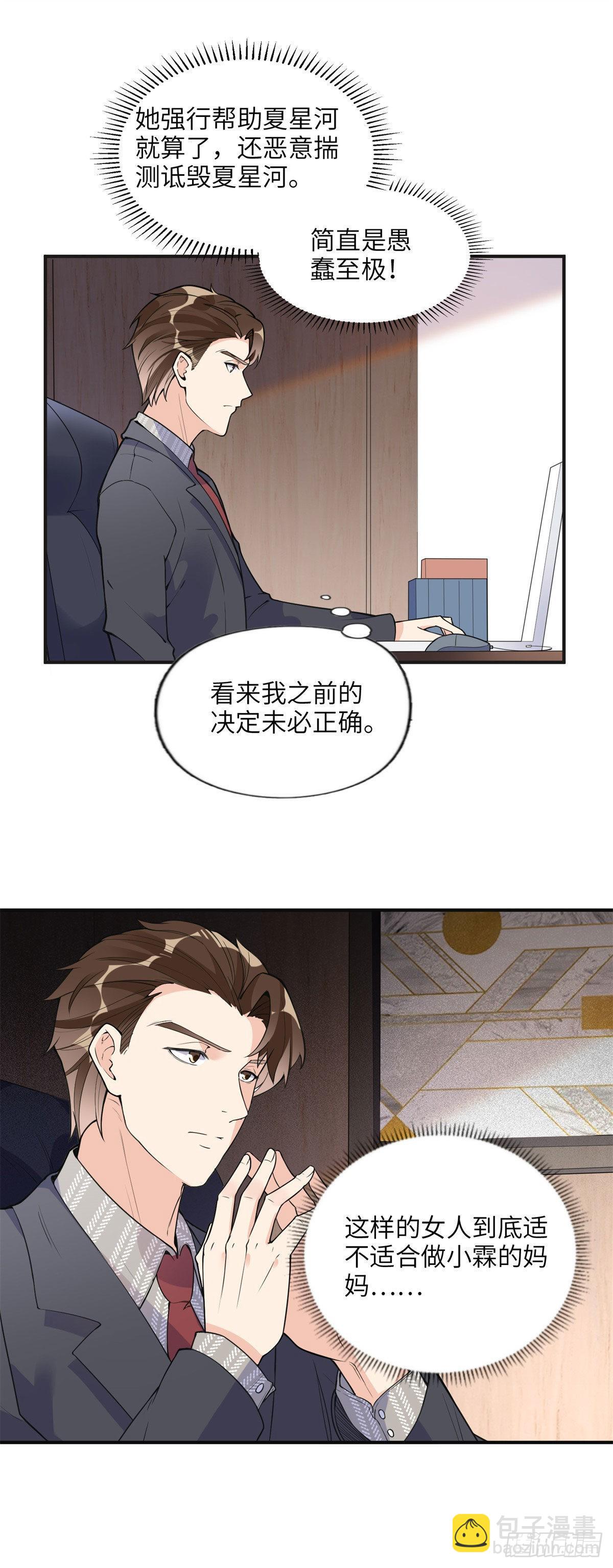 10 楚天心，自食其果吧！13