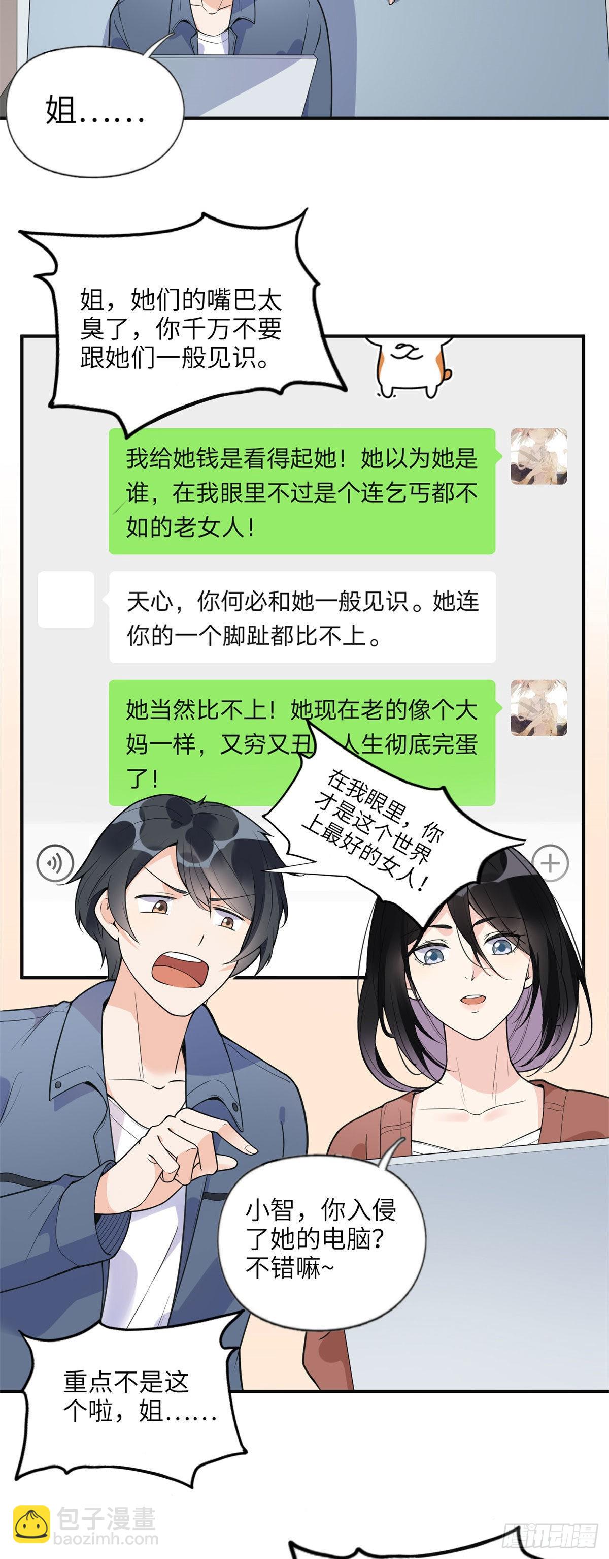 10 楚天心，自食其果吧！15