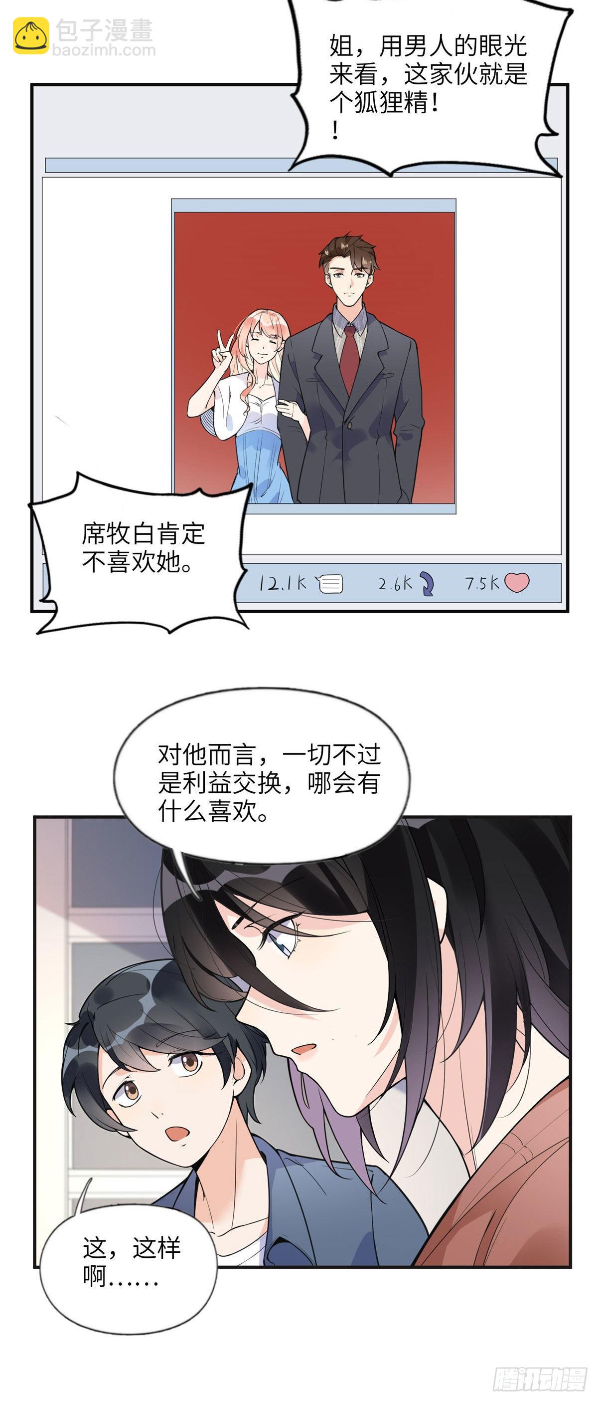 10 楚天心，自食其果吧！16