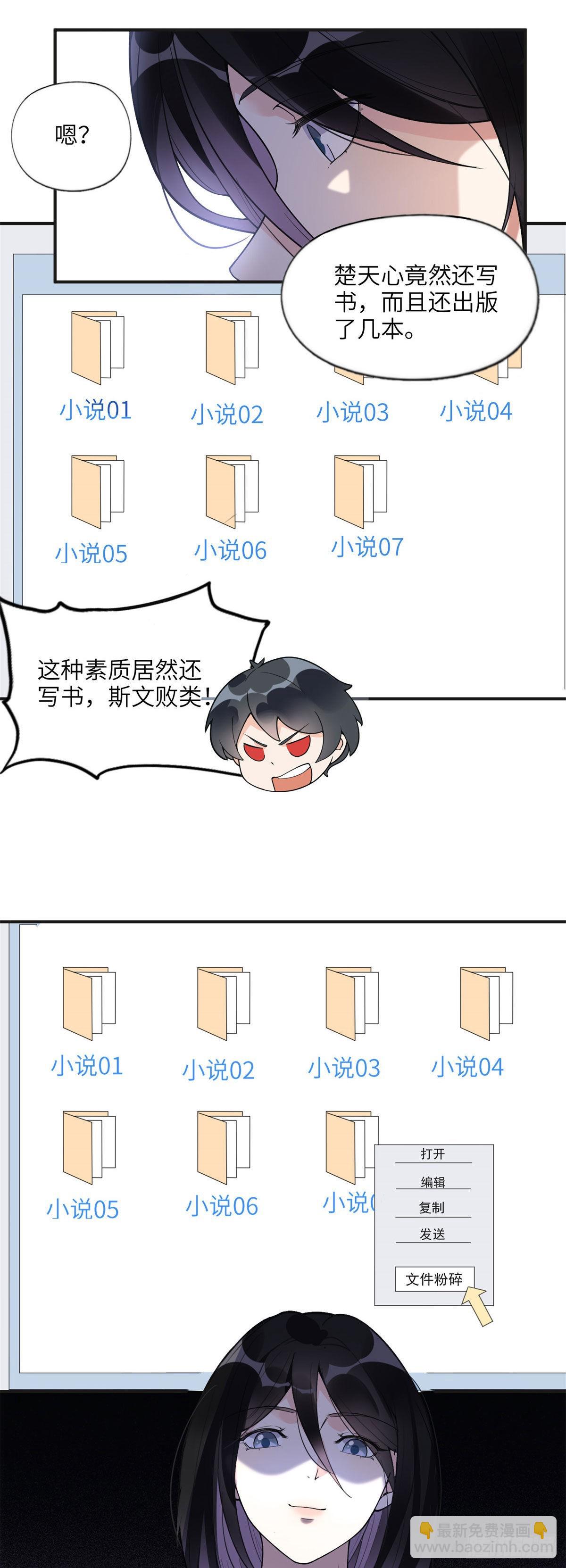 10 楚天心，自食其果吧！17